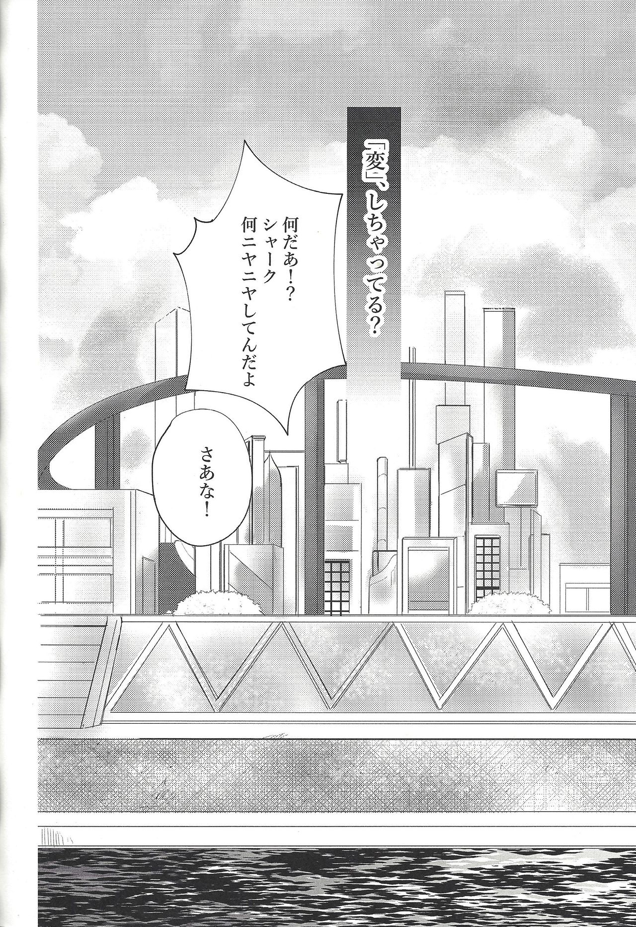 (千年☆バトル フェイズ20) [マハラカ (でさち禎)] ×××しちゃってる (遊☆戯☆王ZEXAL)