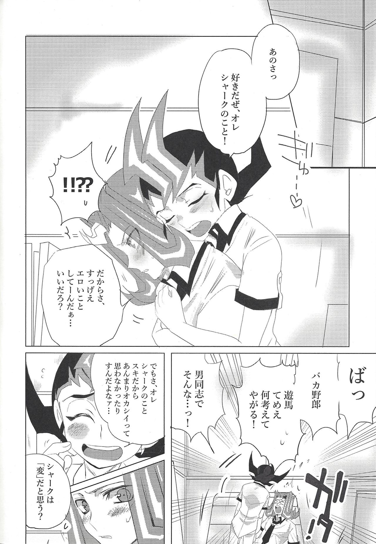 (千年☆バトル フェイズ20) [マハラカ (でさち禎)] ×××しちゃってる (遊☆戯☆王ZEXAL)