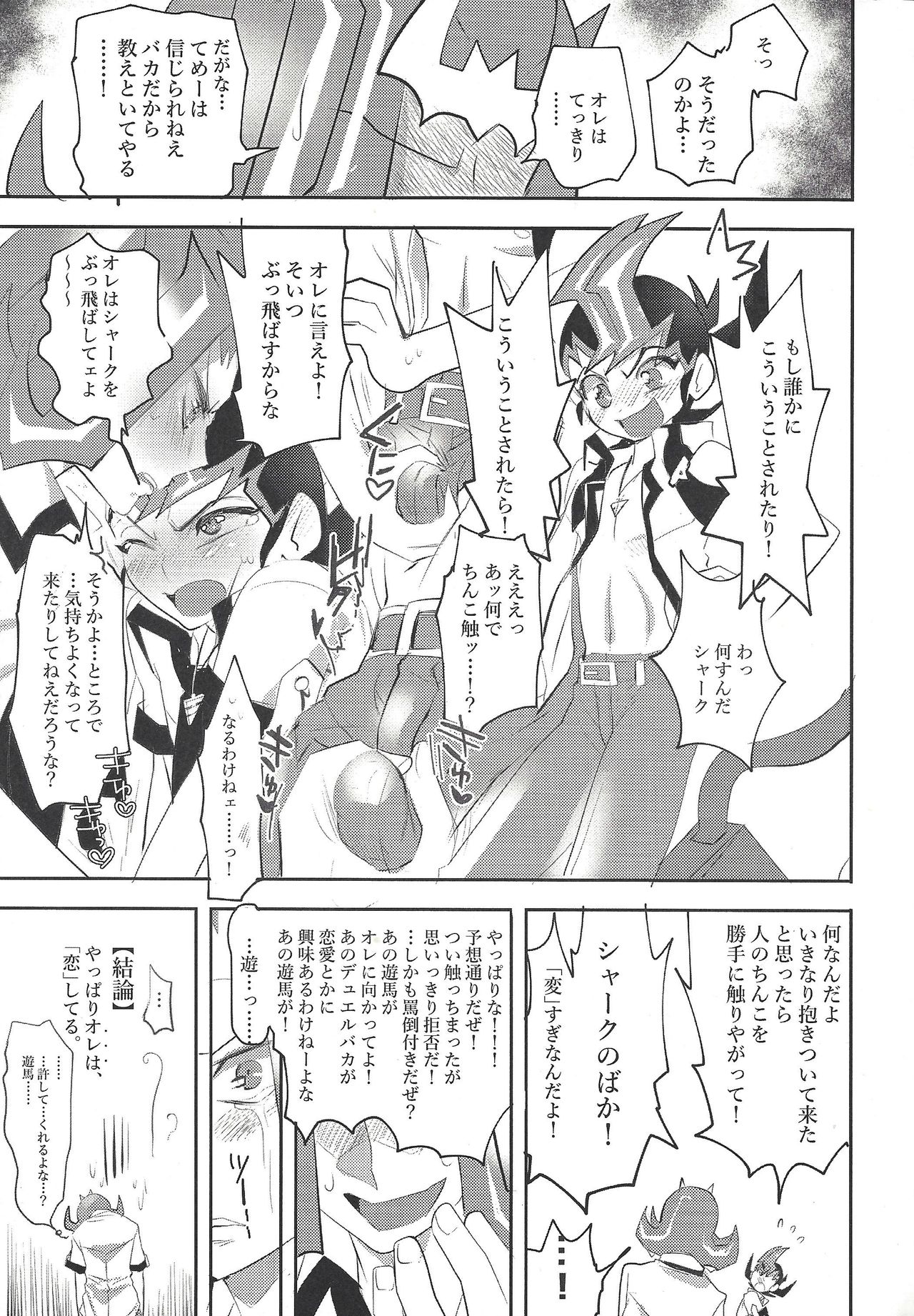 (千年☆バトル フェイズ20) [マハラカ (でさち禎)] ×××しちゃってる (遊☆戯☆王ZEXAL)