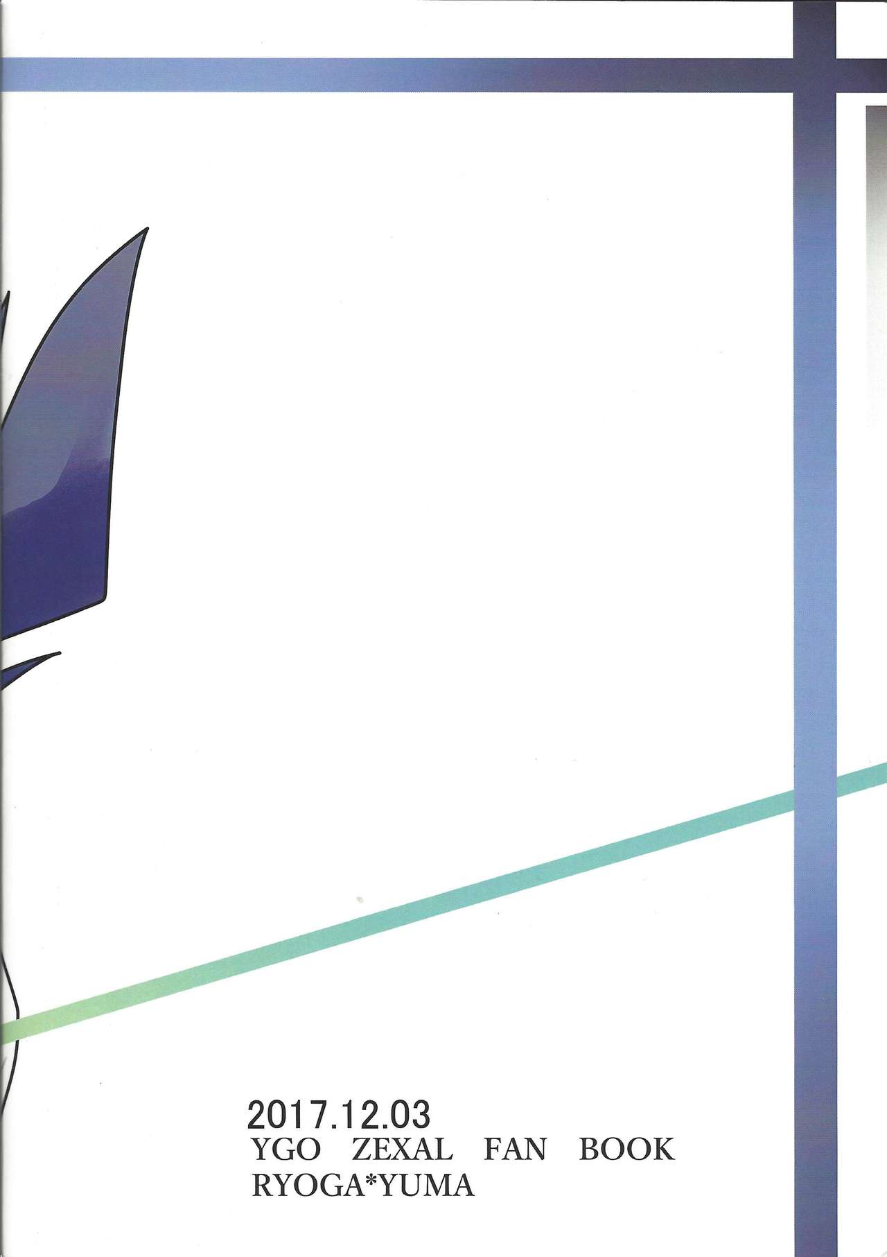 (千年☆バトル フェイズ20) [マハラカ (でさち禎)] ×××しちゃってる (遊☆戯☆王ZEXAL)