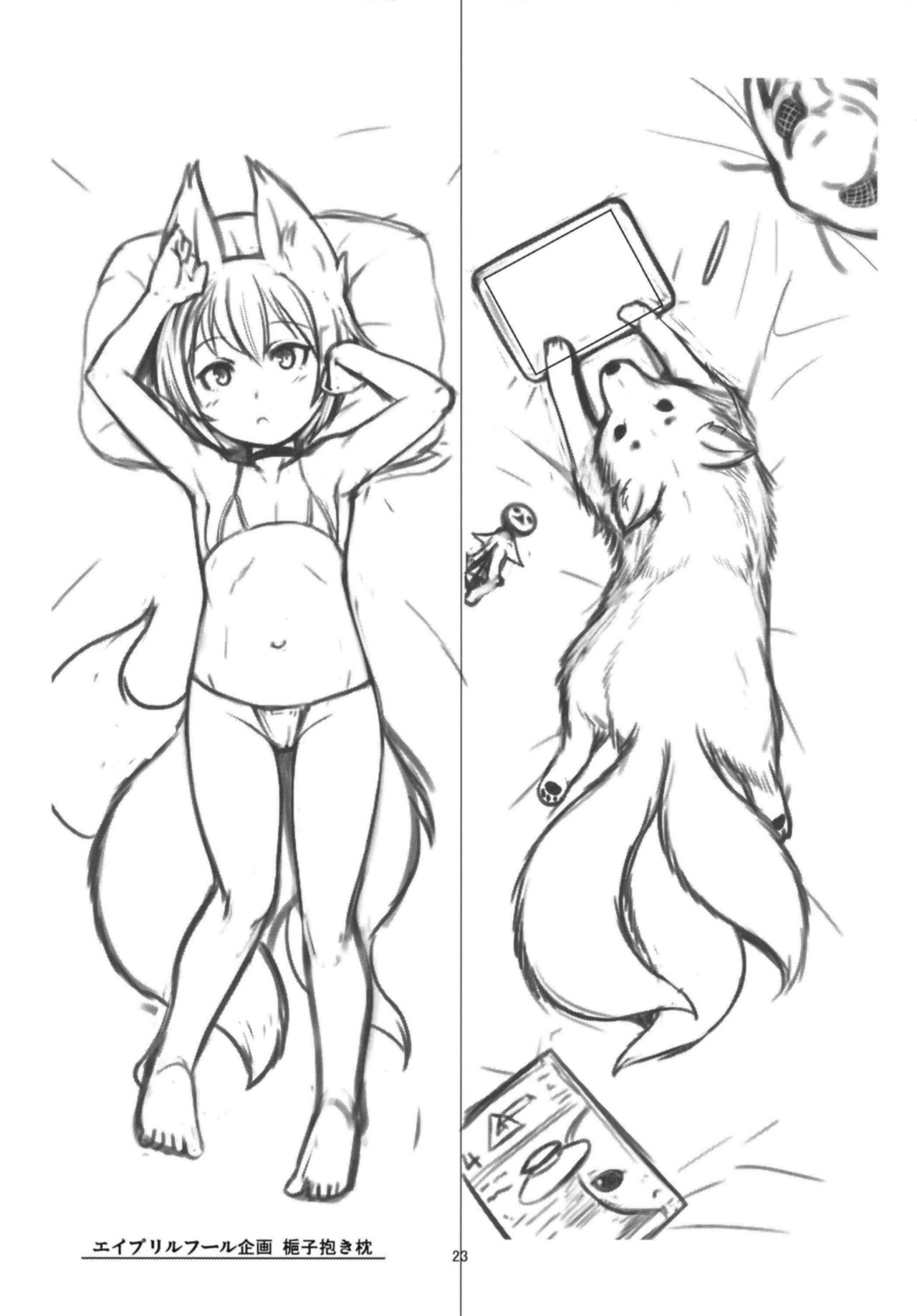 (C94) [端末異常 (BadHanD)] 白狐の湯其の弐