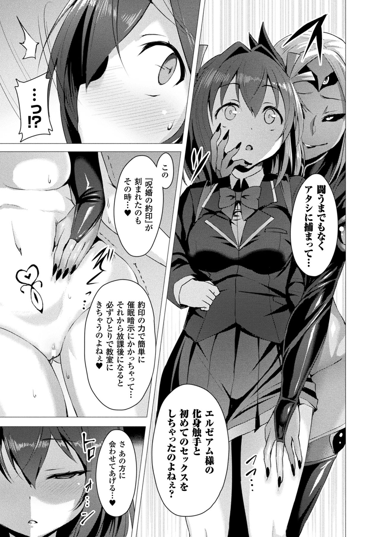 [左藤空気] 愛聖天使ラブメアリー [DL版]