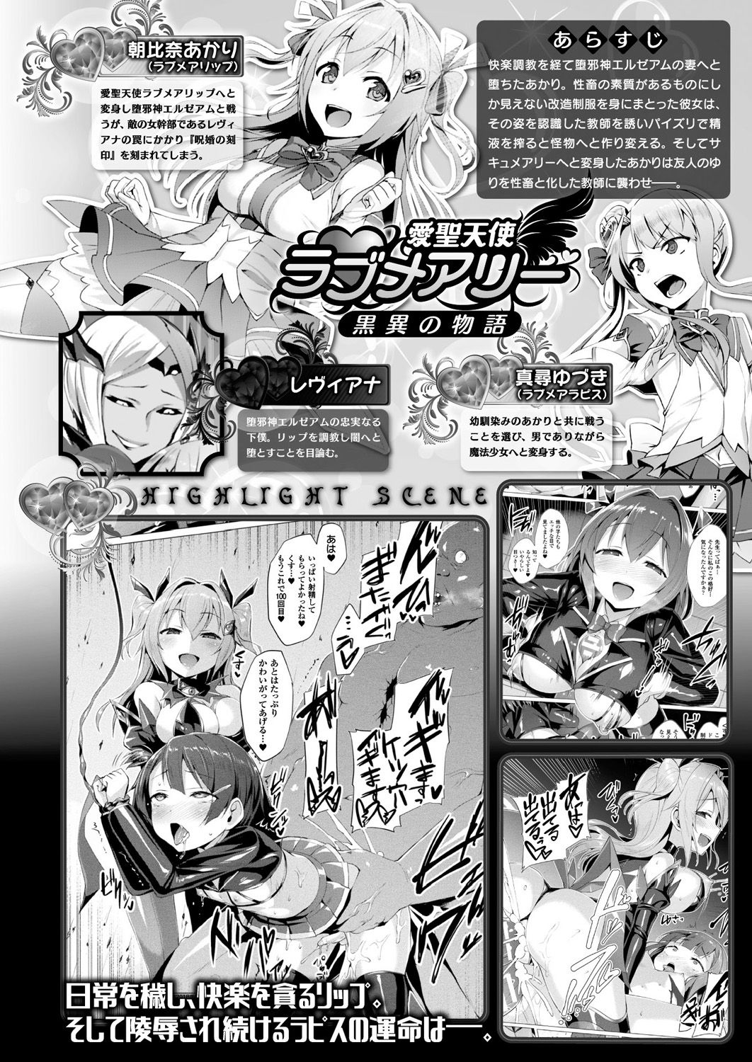[左藤空気] 愛聖天使ラブメアリー [DL版]