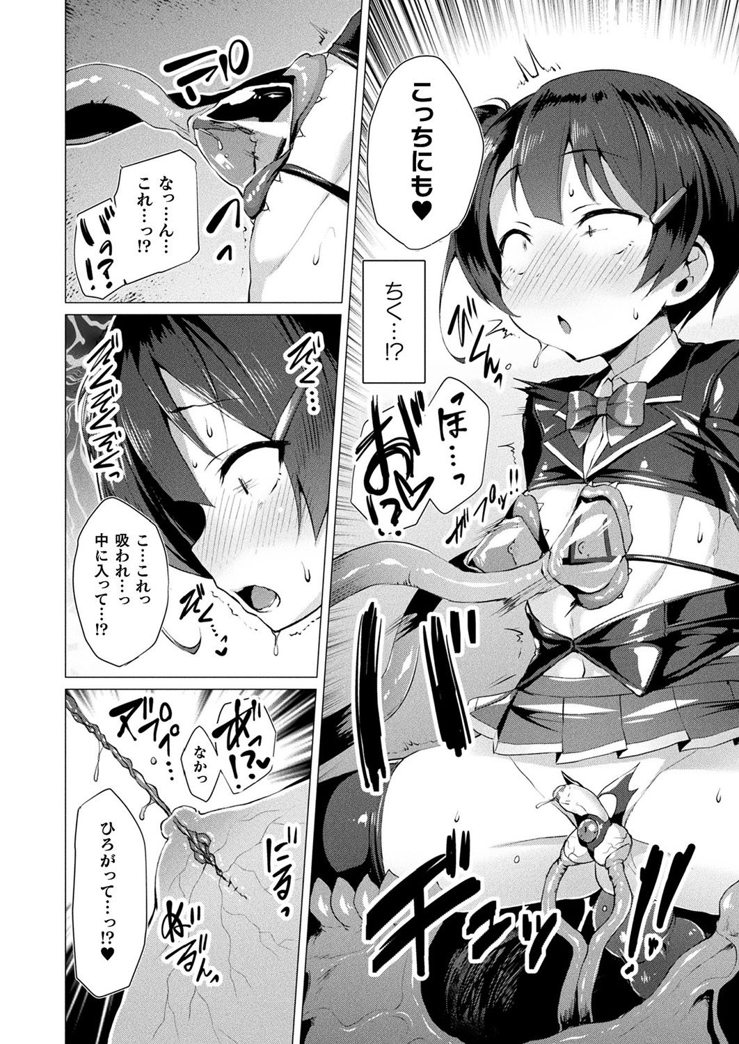 [左藤空気] 愛聖天使ラブメアリー [DL版]