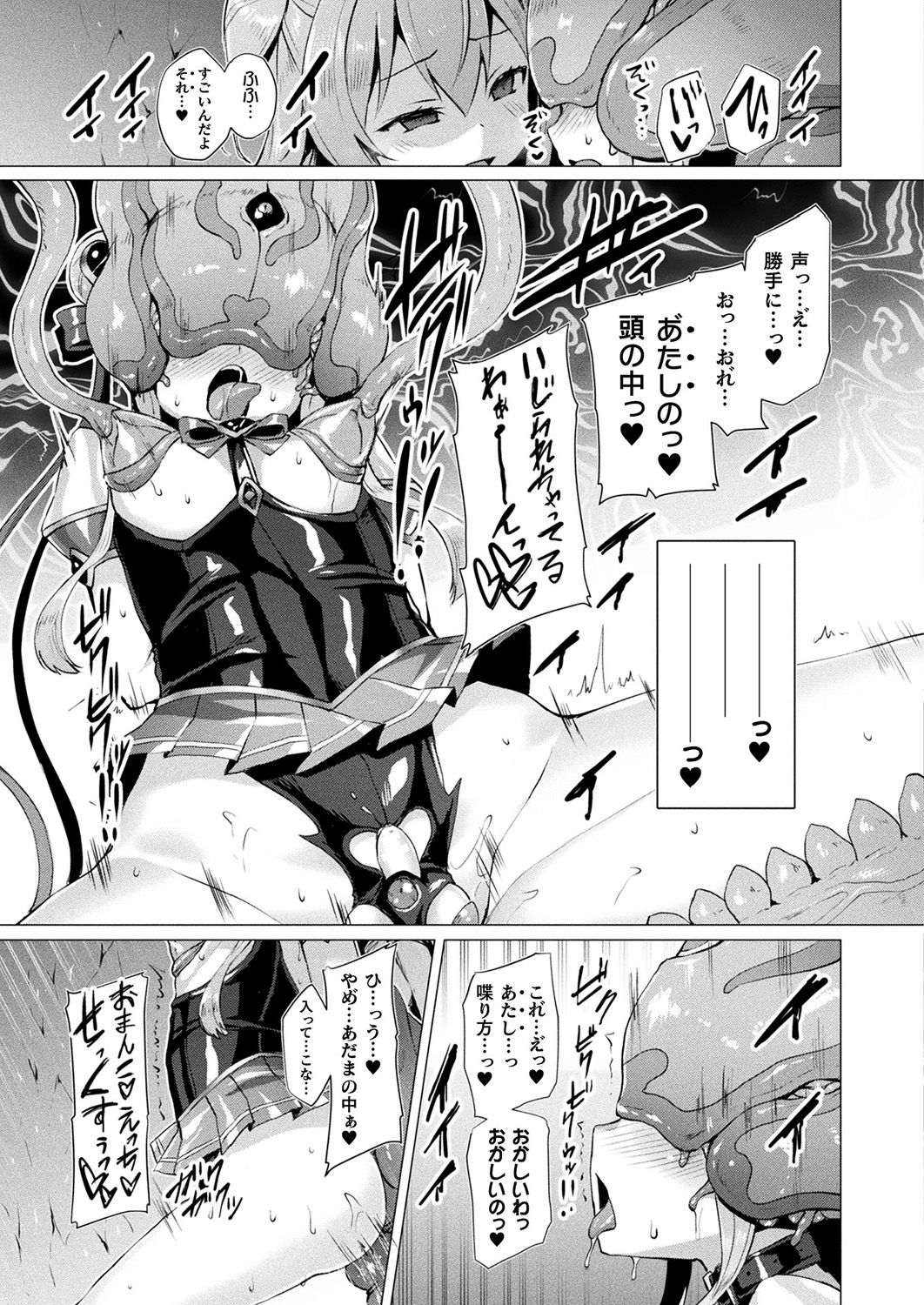 [左藤空気] 愛聖天使ラブメアリー [DL版]