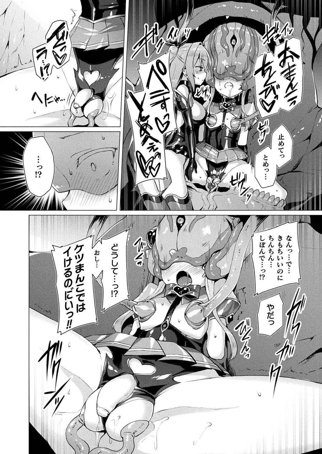 [左藤空気] 愛聖天使ラブメアリー [DL版]