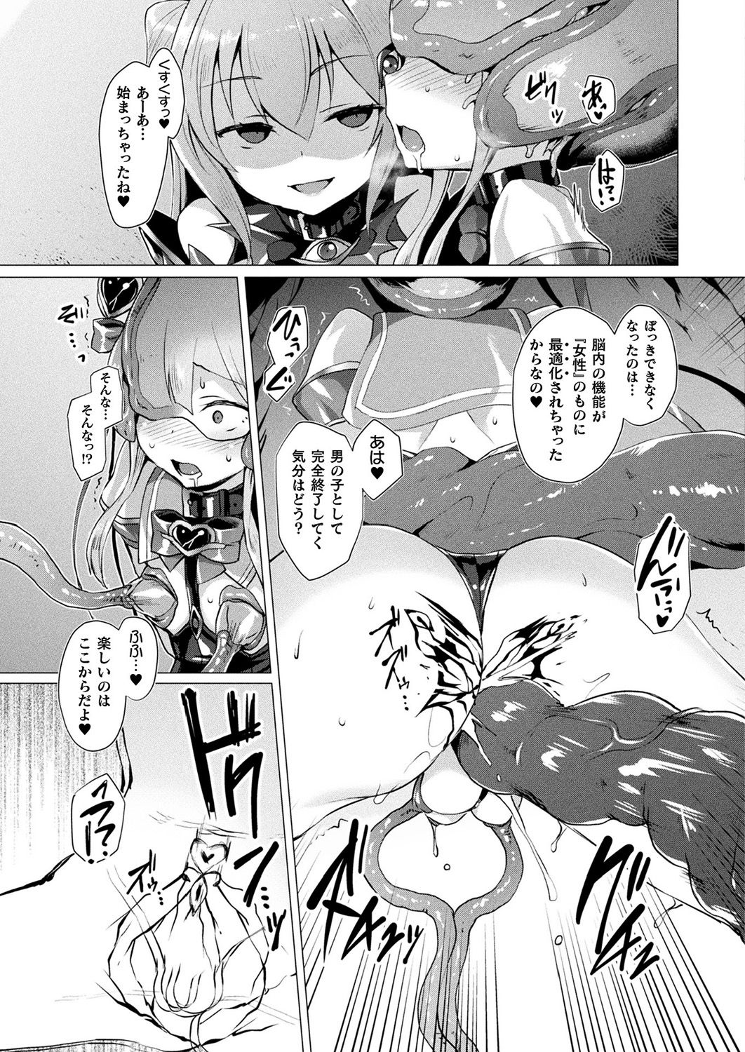 [左藤空気] 愛聖天使ラブメアリー [DL版]