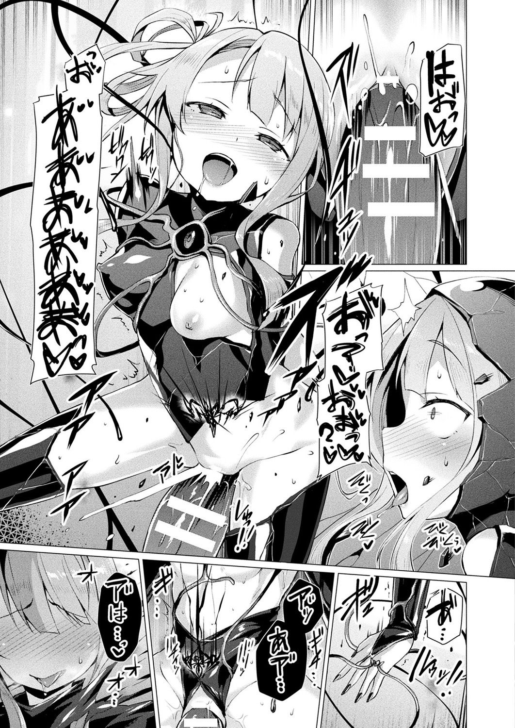 [左藤空気] 愛聖天使ラブメアリー [DL版]