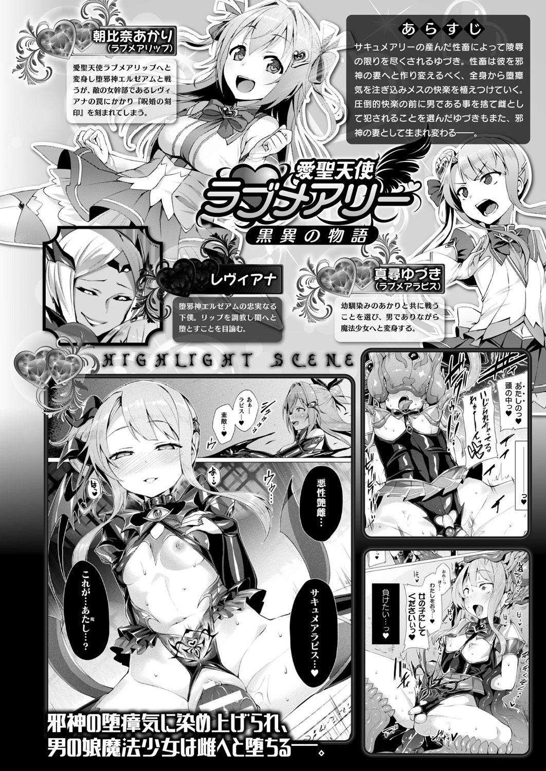 [左藤空気] 愛聖天使ラブメアリー [DL版]