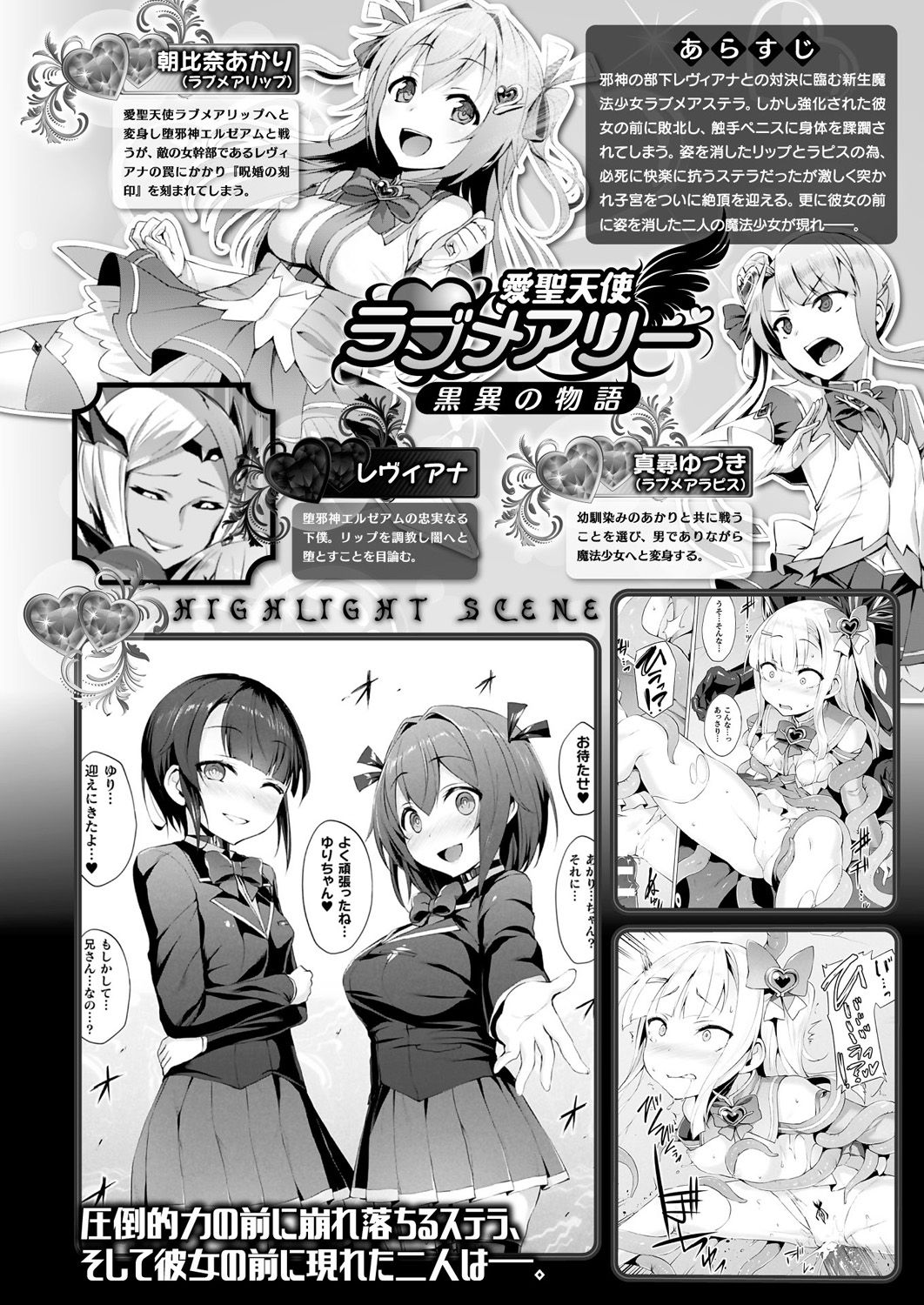 [左藤空気] 愛聖天使ラブメアリー [DL版]