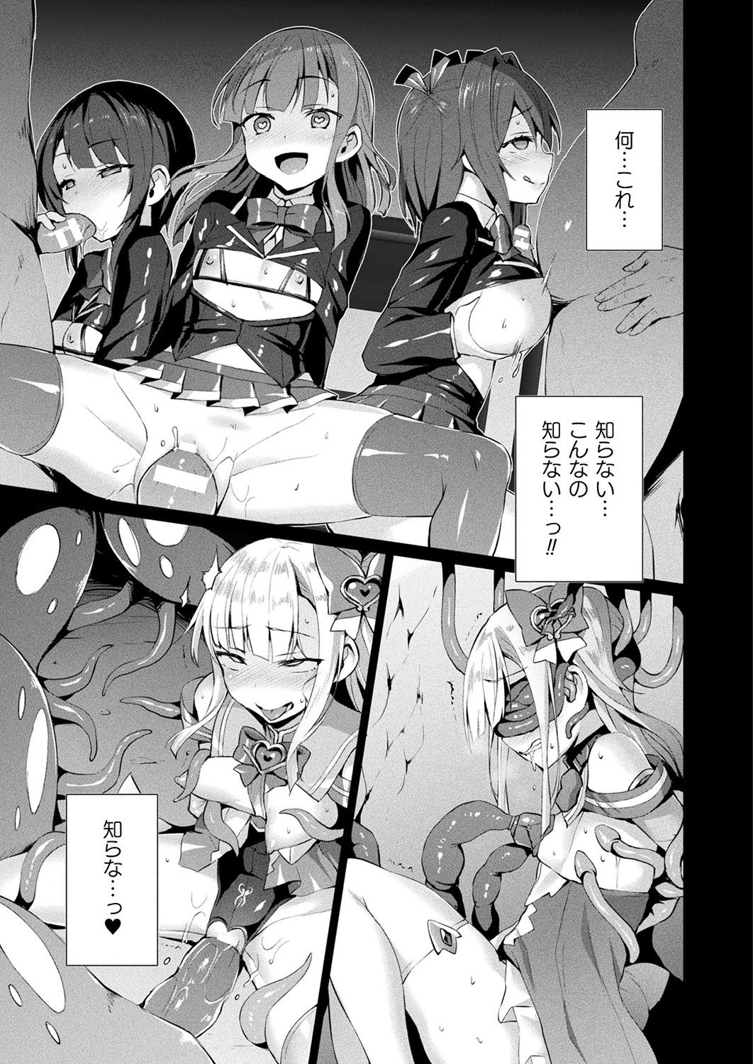 [左藤空気] 愛聖天使ラブメアリー [DL版]