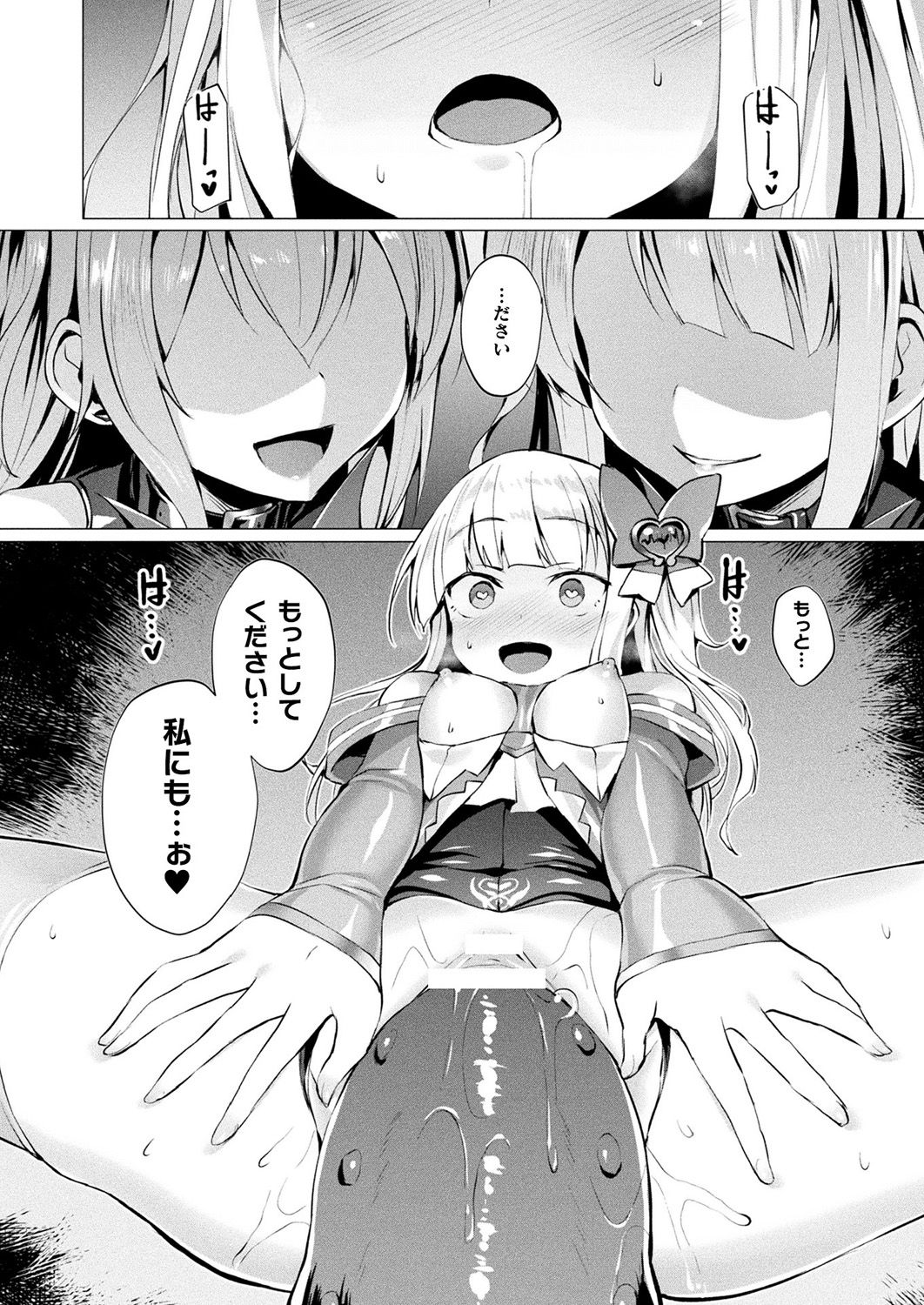 [左藤空気] 愛聖天使ラブメアリー [DL版]