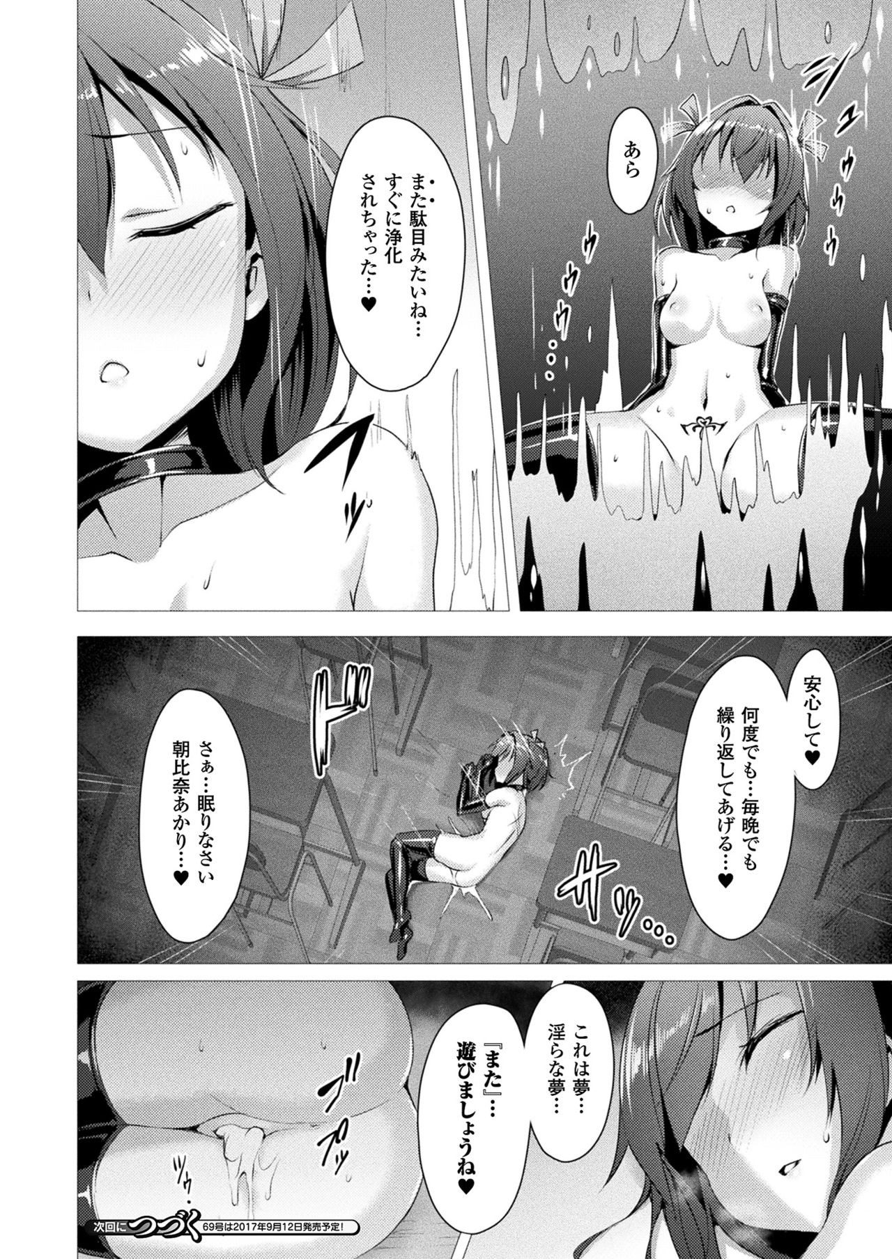 [左藤空気] 愛聖天使ラブメアリー [DL版]