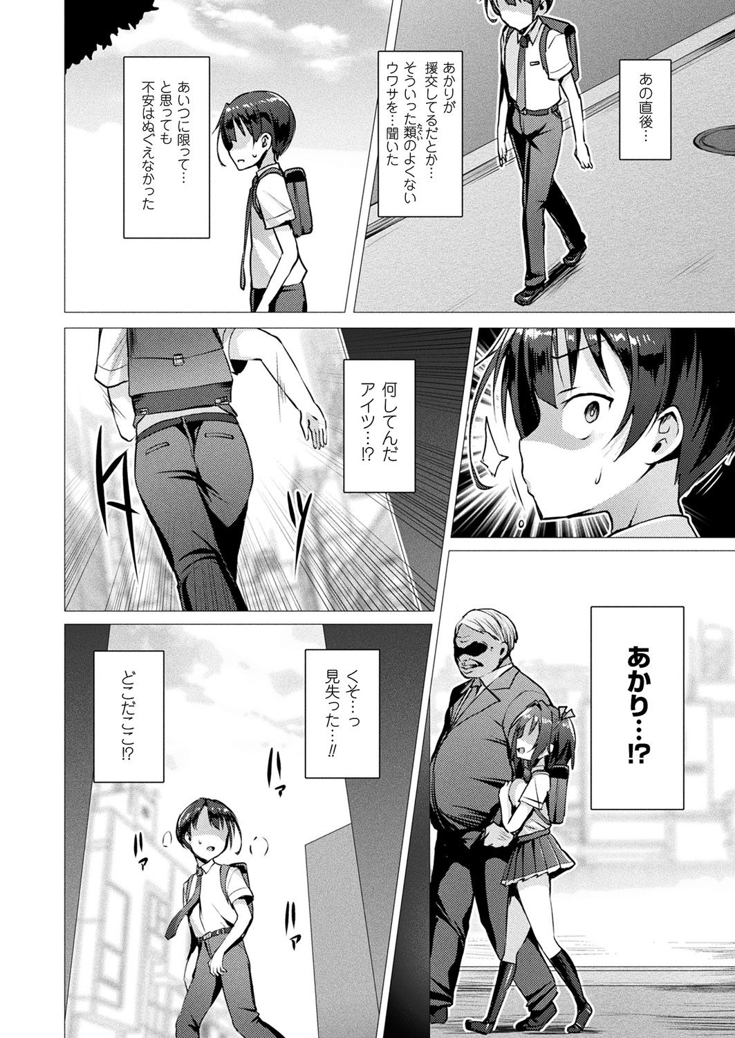 [左藤空気] 愛聖天使ラブメアリー [DL版]