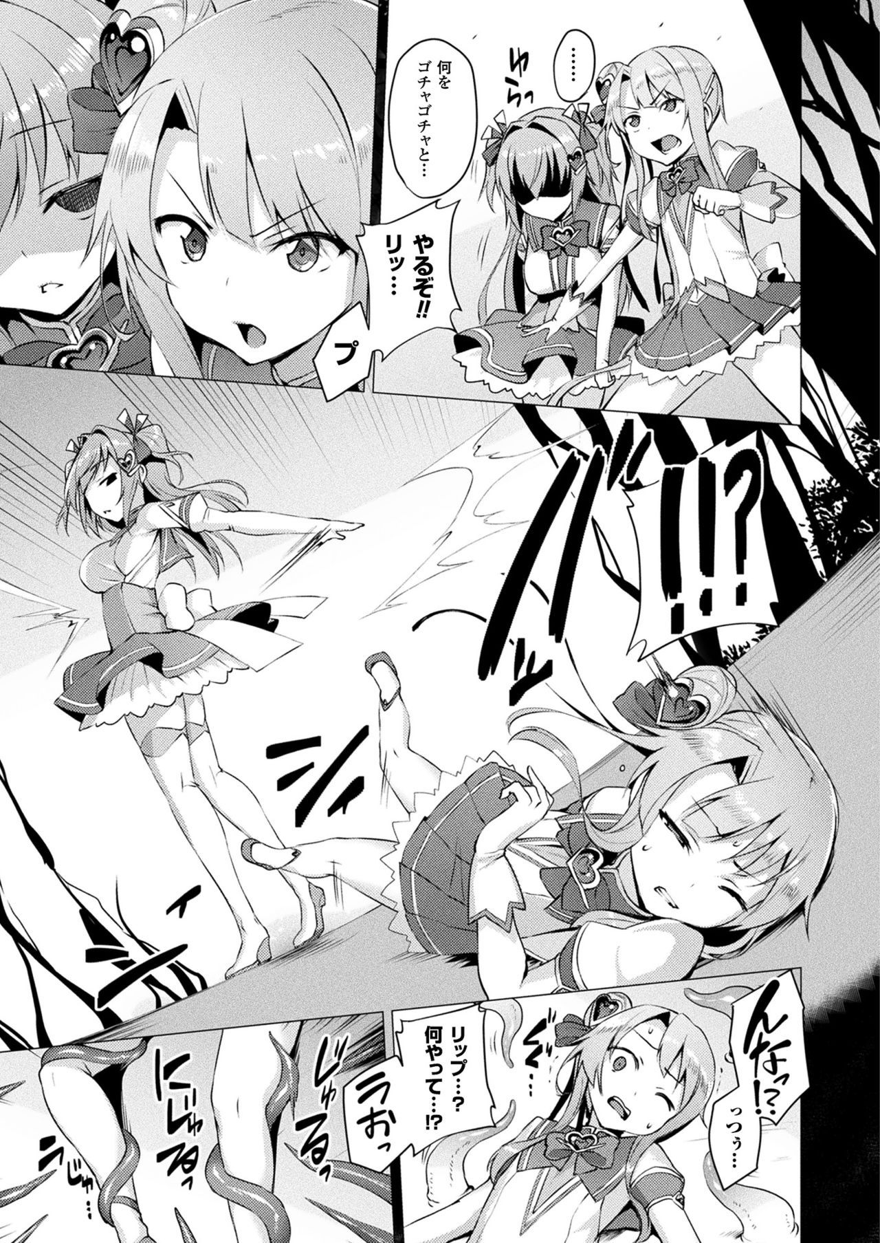 [左藤空気] 愛聖天使ラブメアリー [DL版]