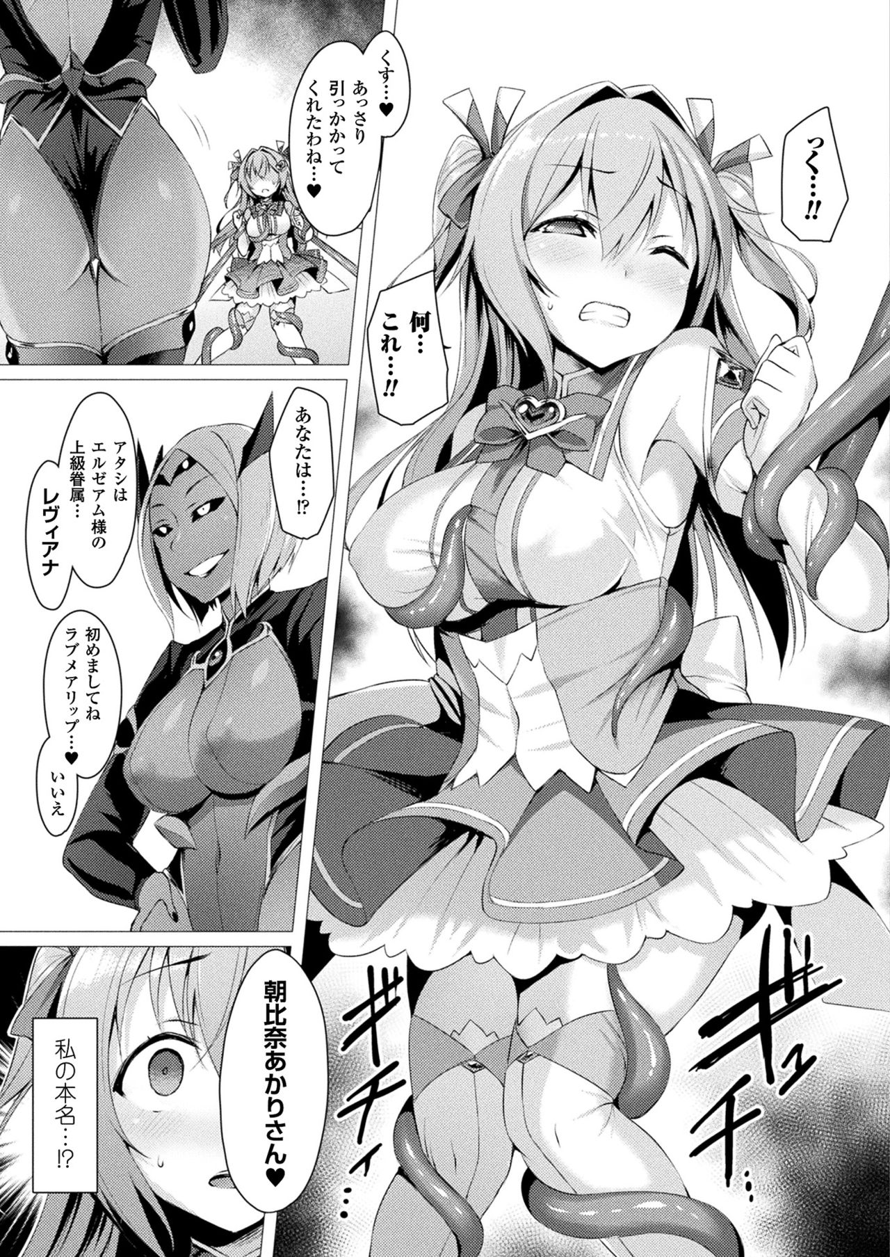 [左藤空気] 愛聖天使ラブメアリー [DL版]
