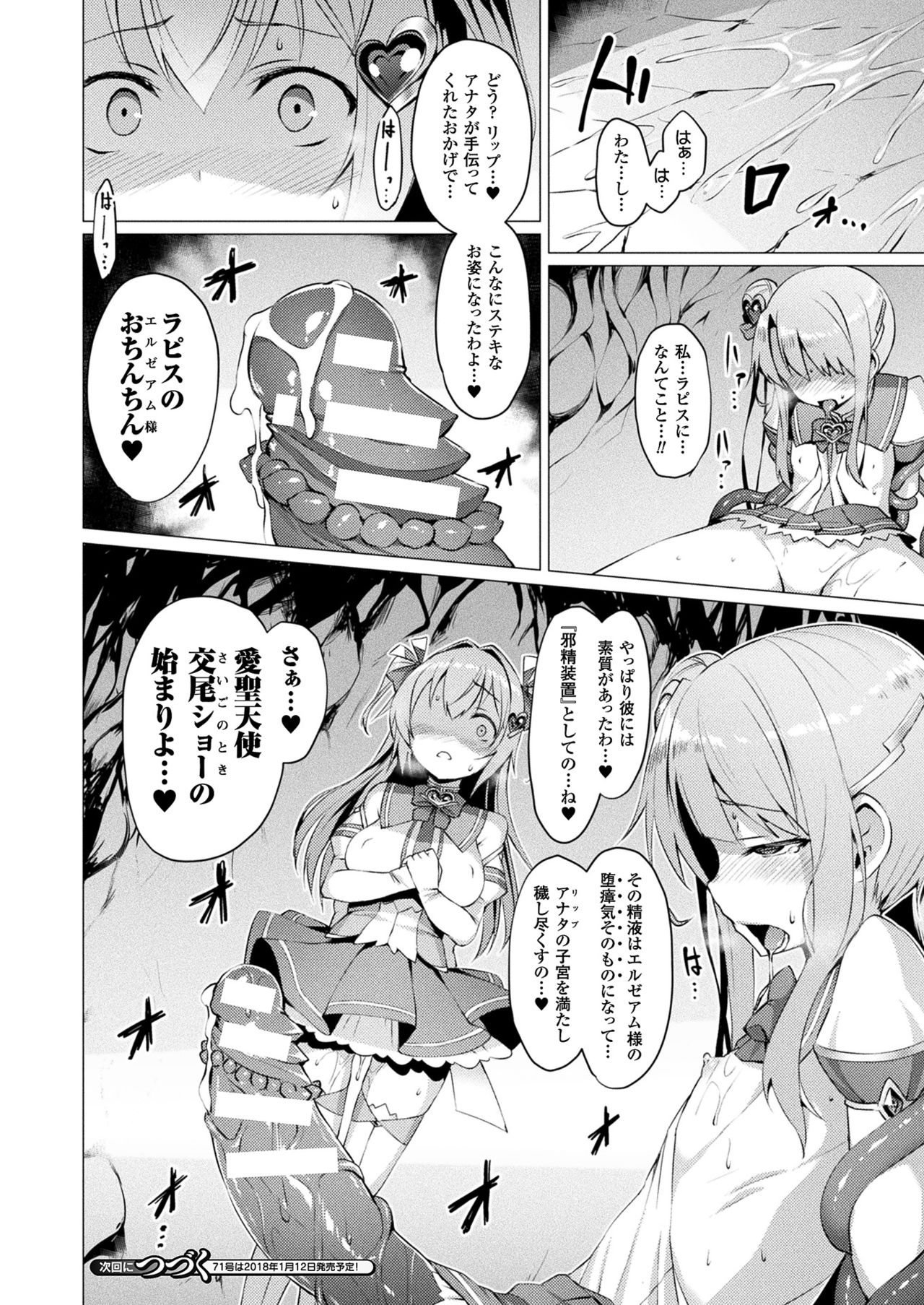 [左藤空気] 愛聖天使ラブメアリー [DL版]