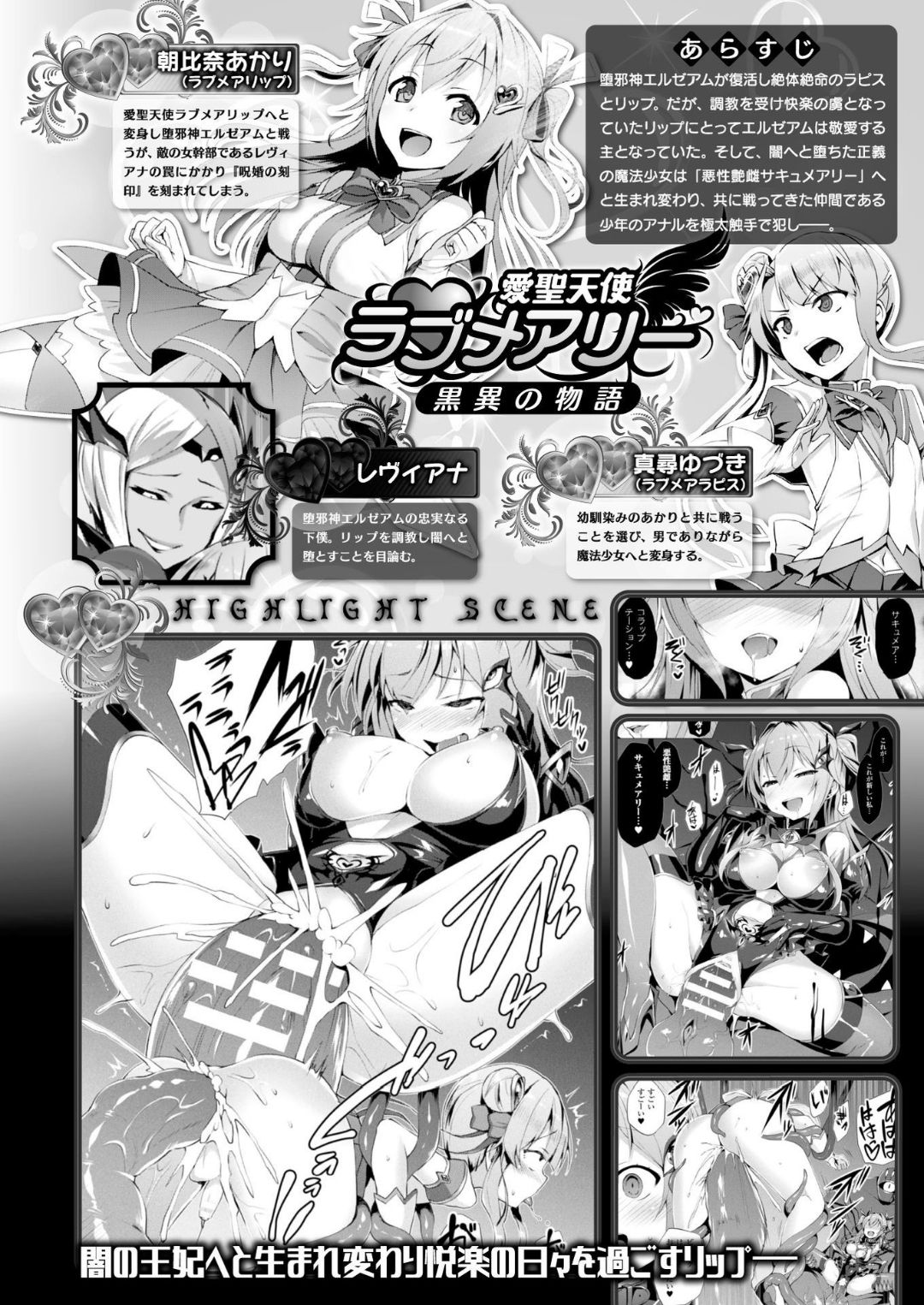 [左藤空気] 愛聖天使ラブメアリー [DL版]