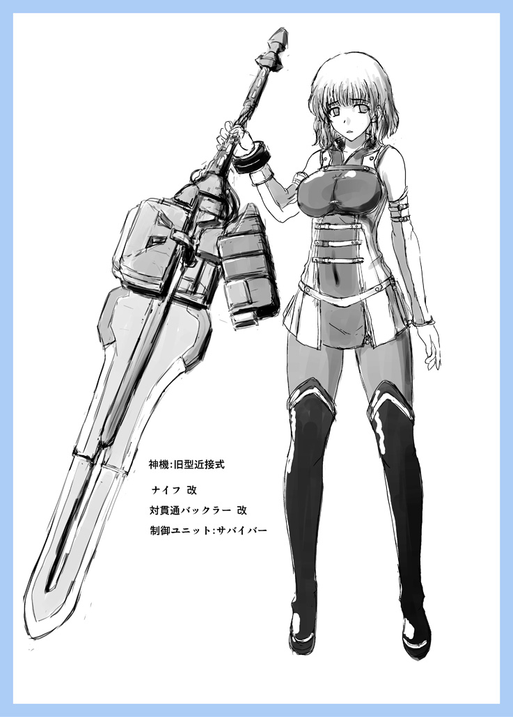 [黒司] GEモブ同人ネーム (ゴッドイーター)