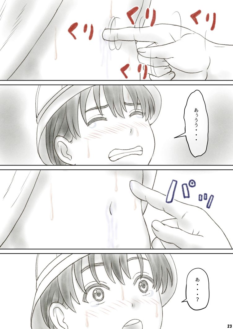 [ぐらぶら] へそレイプ