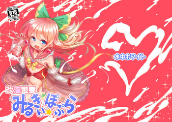 [水中ホワイト (かるぴ)] 改淫懲悪♥ みるきぃ☆ぽぷら [英訳] [DL版]