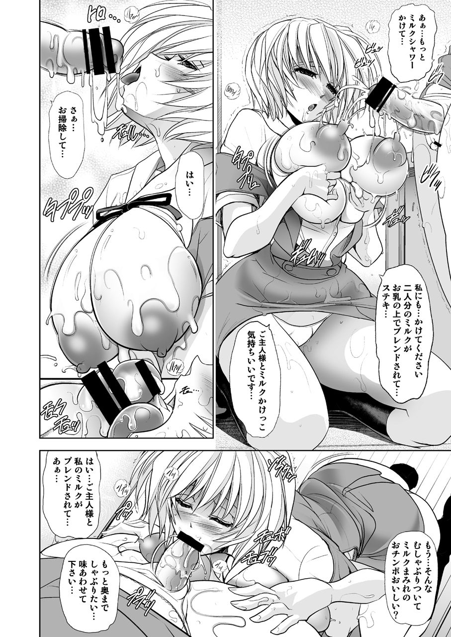 [瓦屋本舗 (瓦屋A太)] ヲカエリナサイ (新世紀エヴァンゲリオン) [DL版]