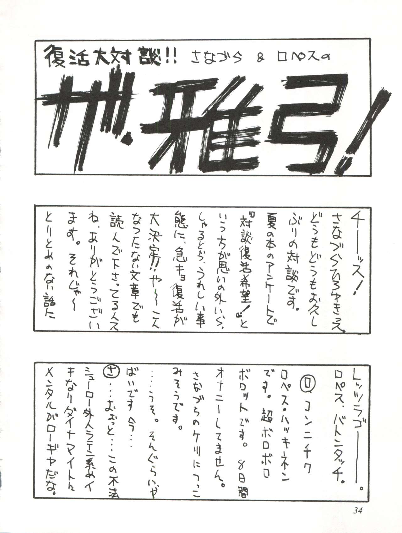 (C55) [さなづら同人誌発行所 (さなづらひろゆき、ロペス・ハッキネン)] さなづらひろゆきの趣味の同人誌 7 (彼氏彼女の事情、聖ルミナス女学院、ストリートファイター)