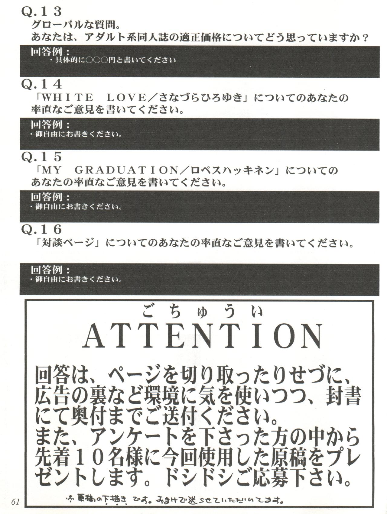 (C55) [さなづら同人誌発行所 (さなづらひろゆき、ロペス・ハッキネン)] さなづらひろゆきの趣味の同人誌 7 (彼氏彼女の事情、聖ルミナス女学院、ストリートファイター)