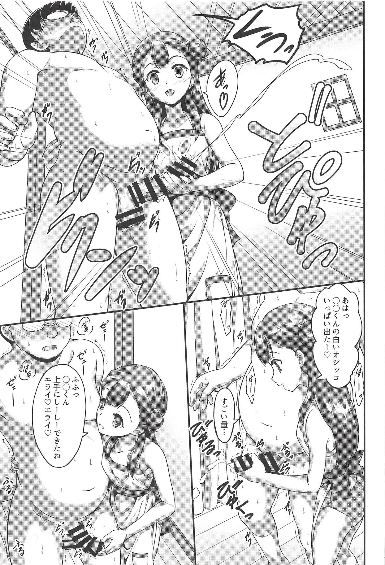 [A-Lucky☆村重の乱 (アラーキー村重)] さあやちゃんと保母さんプレイ (HUGっと!プリキュア)