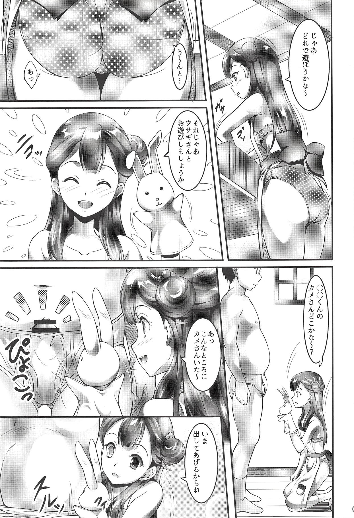 [A-Lucky☆村重の乱 (アラーキー村重)] さあやちゃんと保母さんプレイ (HUGっと!プリキュア)