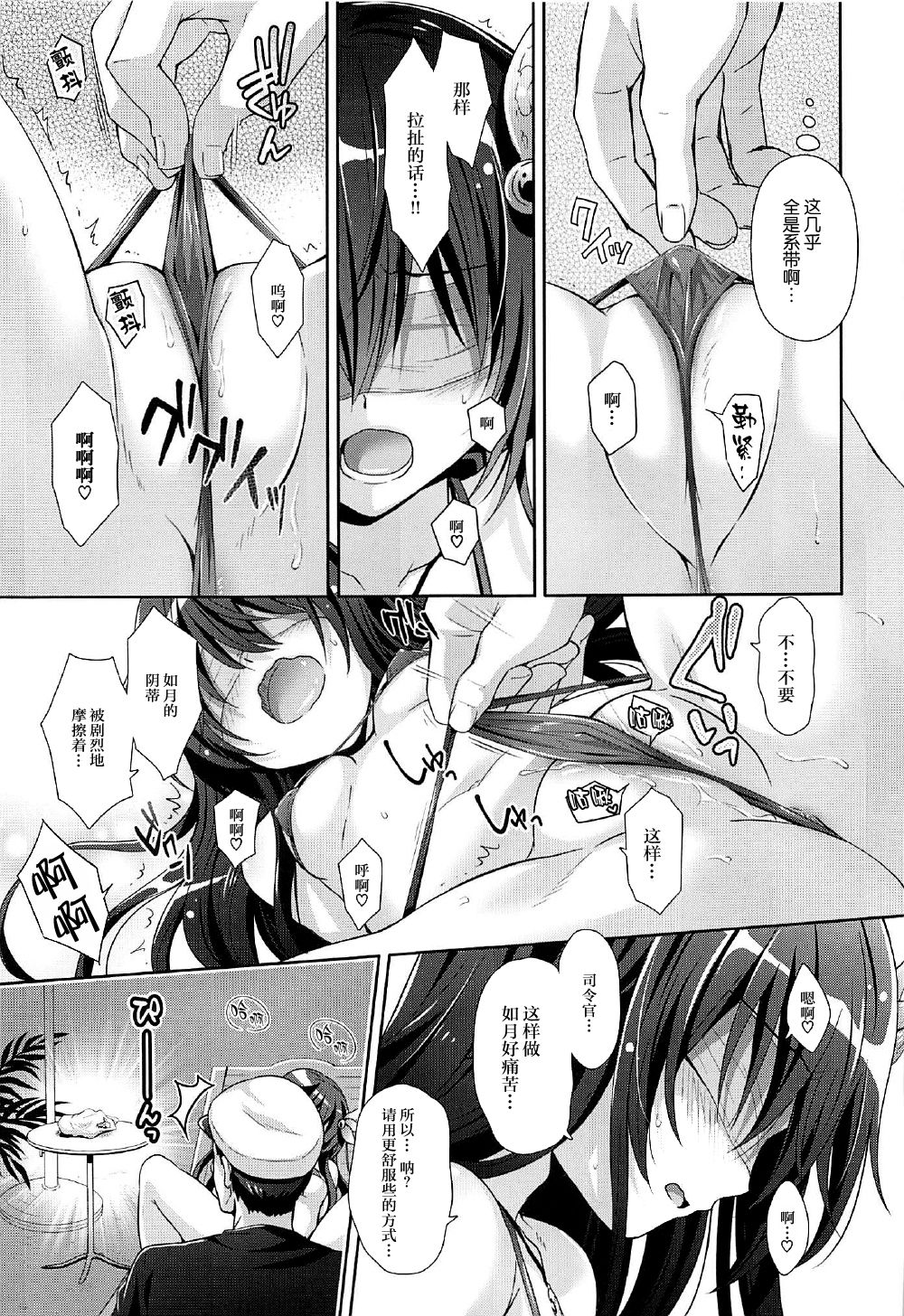 (C92) [回遊企画 (鈴井ナルミ)] いっしょにいさせて水着編 (艦隊これくしょん -艦これ-) [中国翻訳]