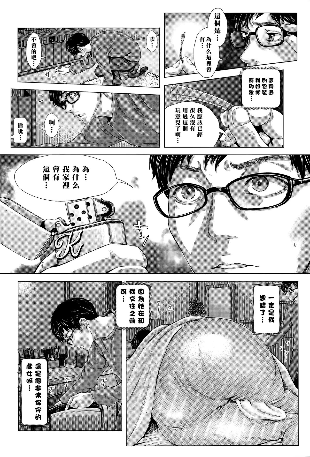 [ブルマン] これが私の妻です。 前編 (COMIC 天魔 2015年11月号) [中国翻訳]