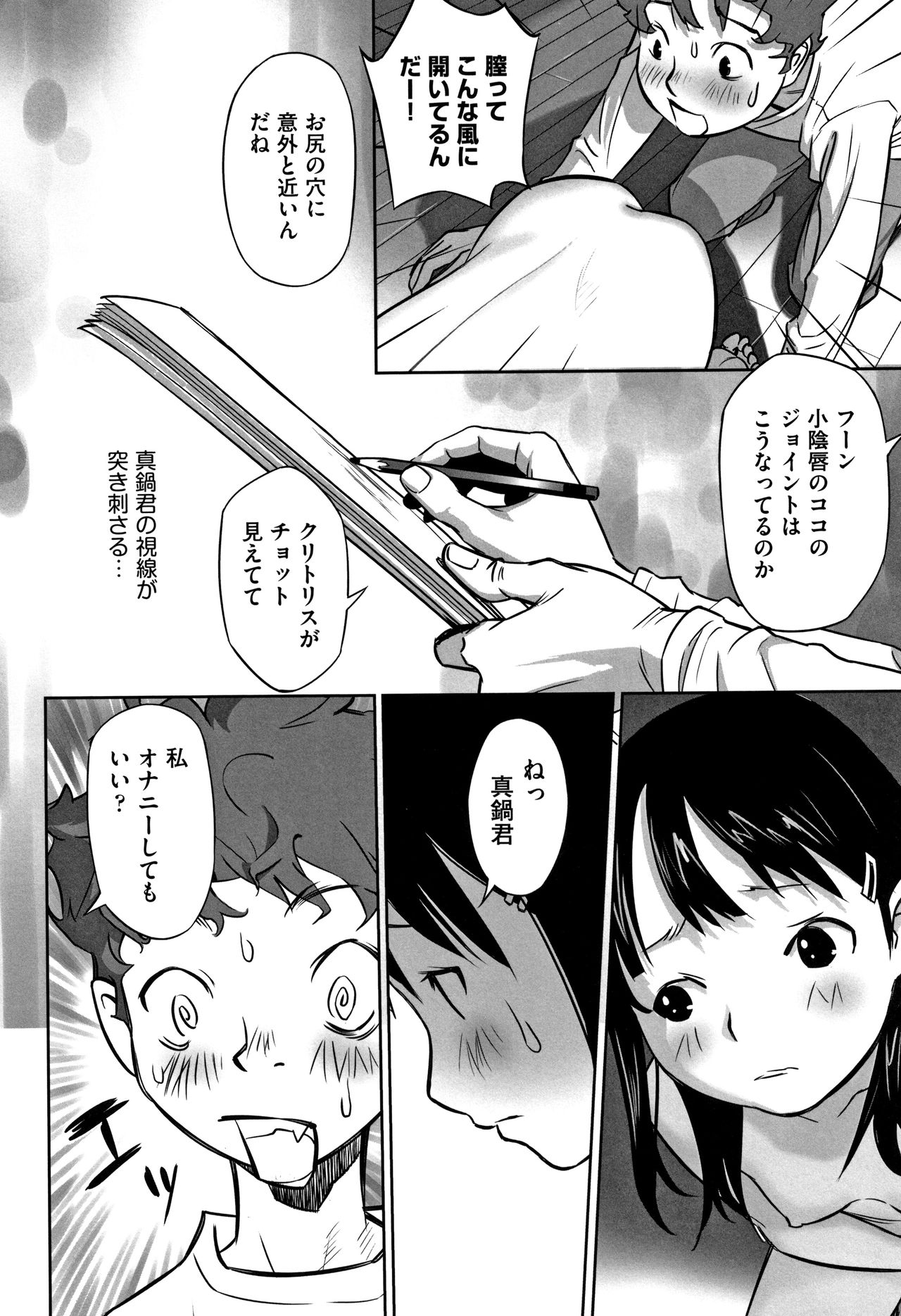 [花犬] 男の子はそこの構造が知りたいのだ