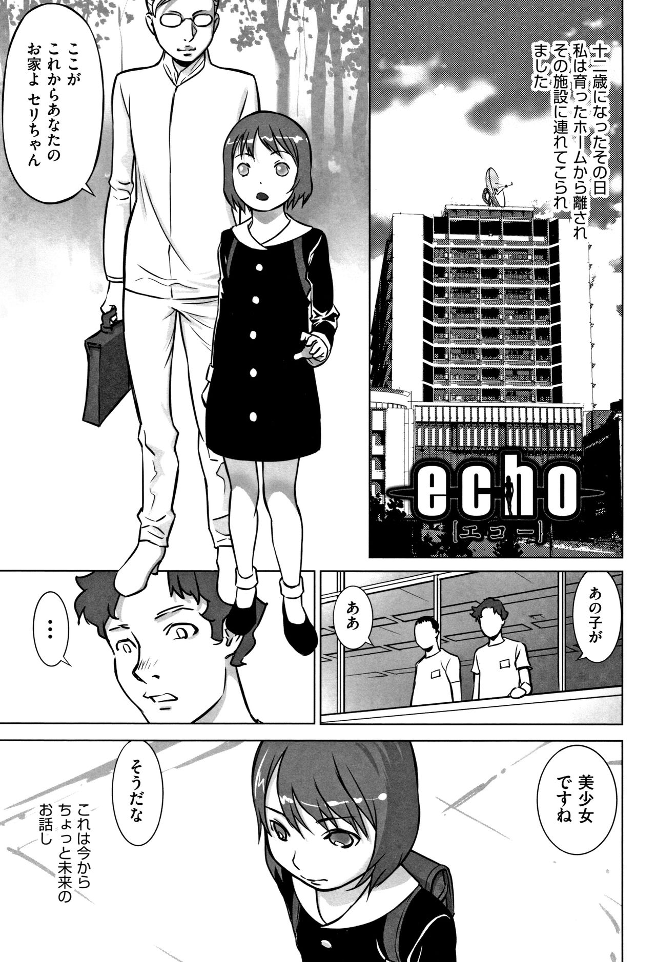 [花犬] 男の子はそこの構造が知りたいのだ