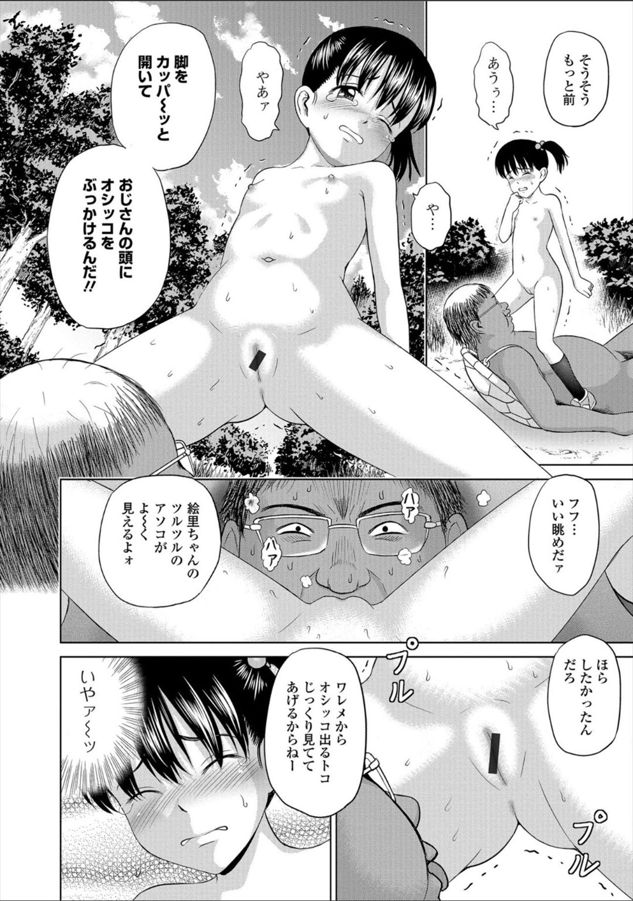 [カワディMAX] ちる奴隷ん [DL版]