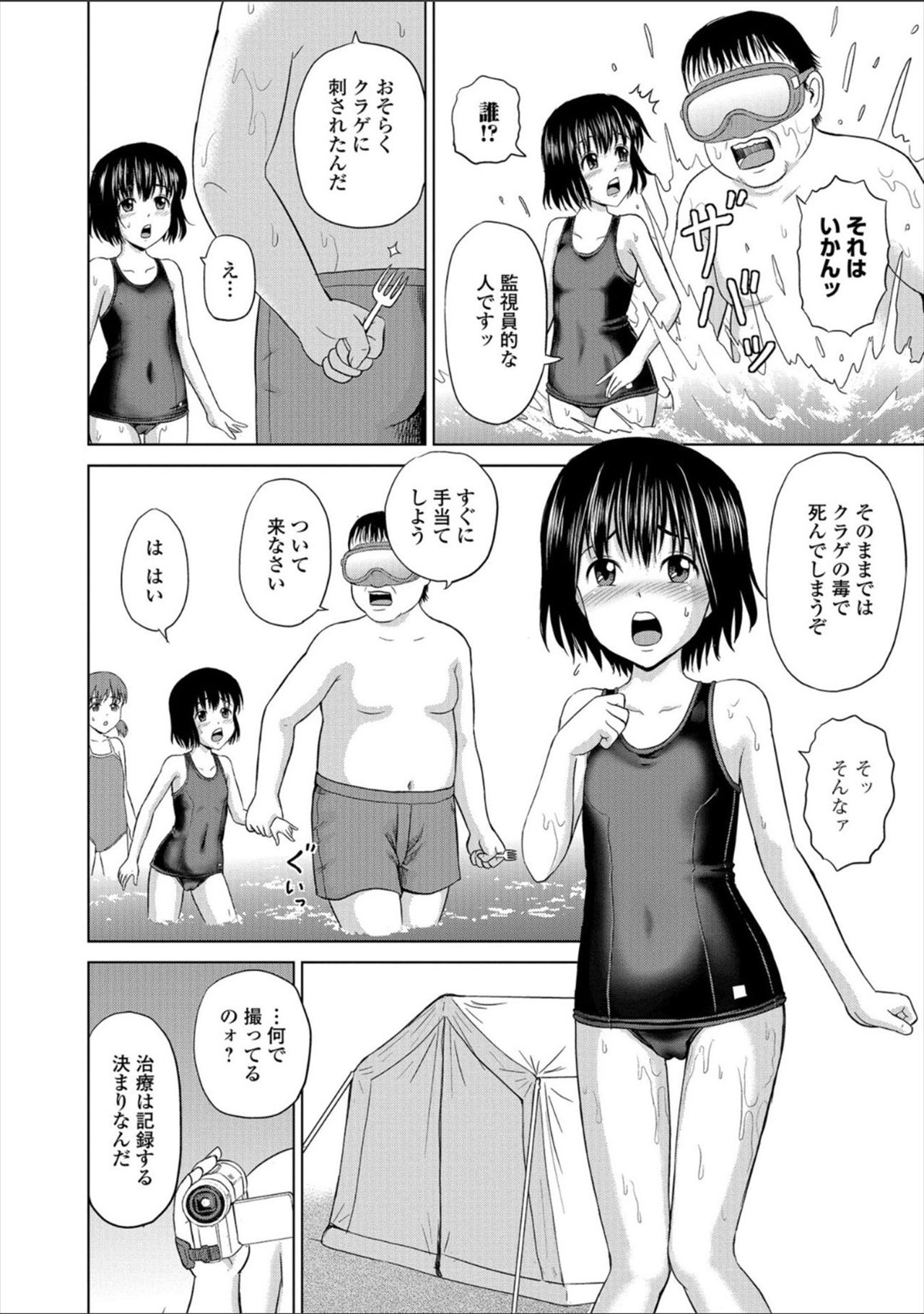 [カワディMAX] ちる奴隷ん [DL版]