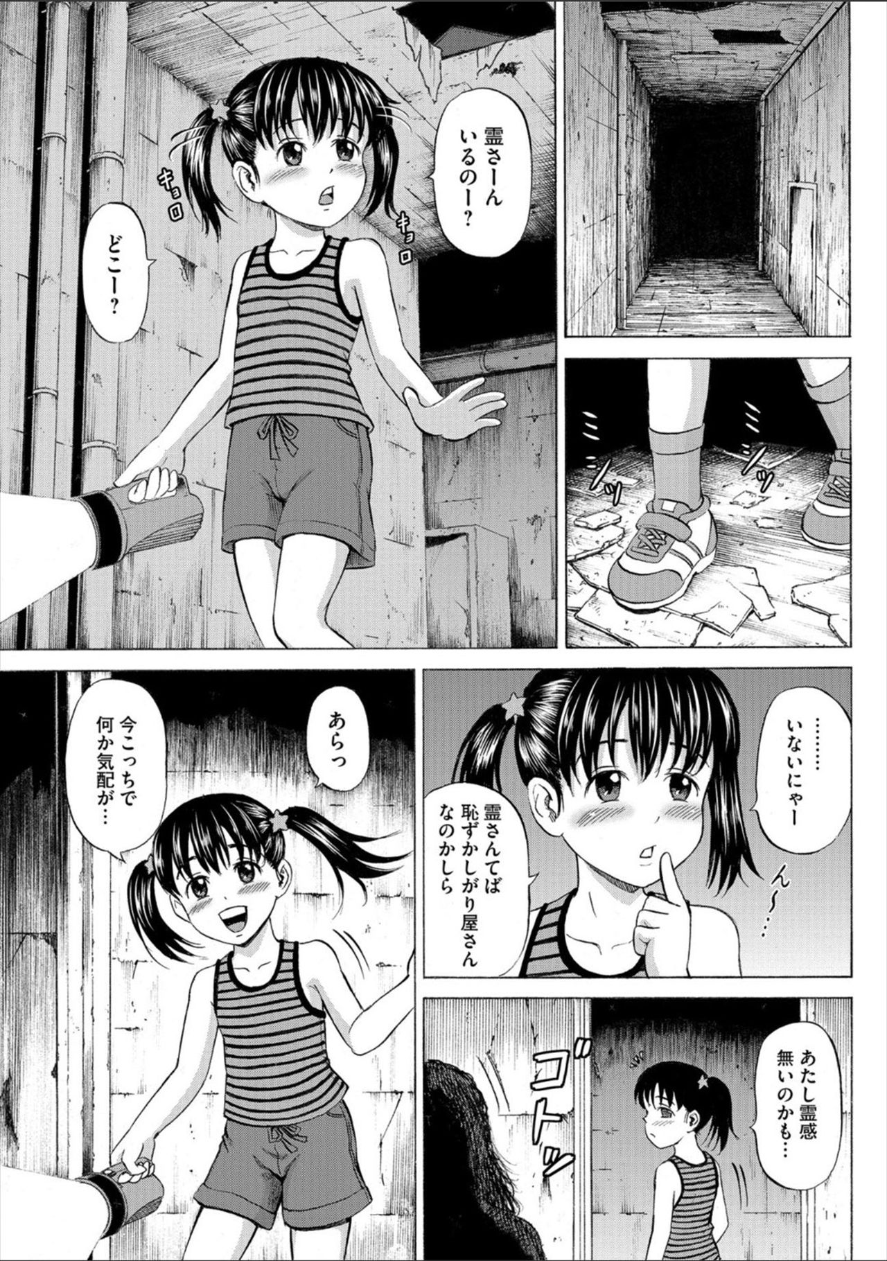 [カワディMAX] ちる奴隷ん [DL版]