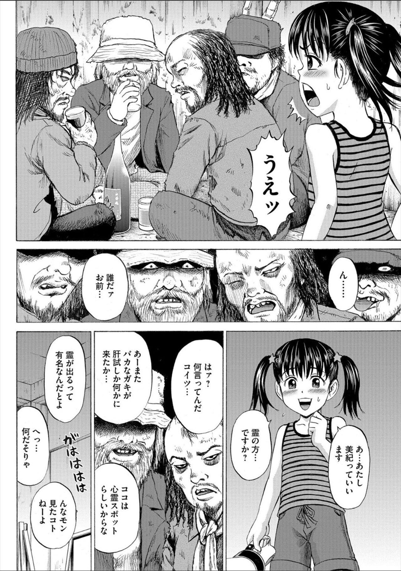 [カワディMAX] ちる奴隷ん [DL版]