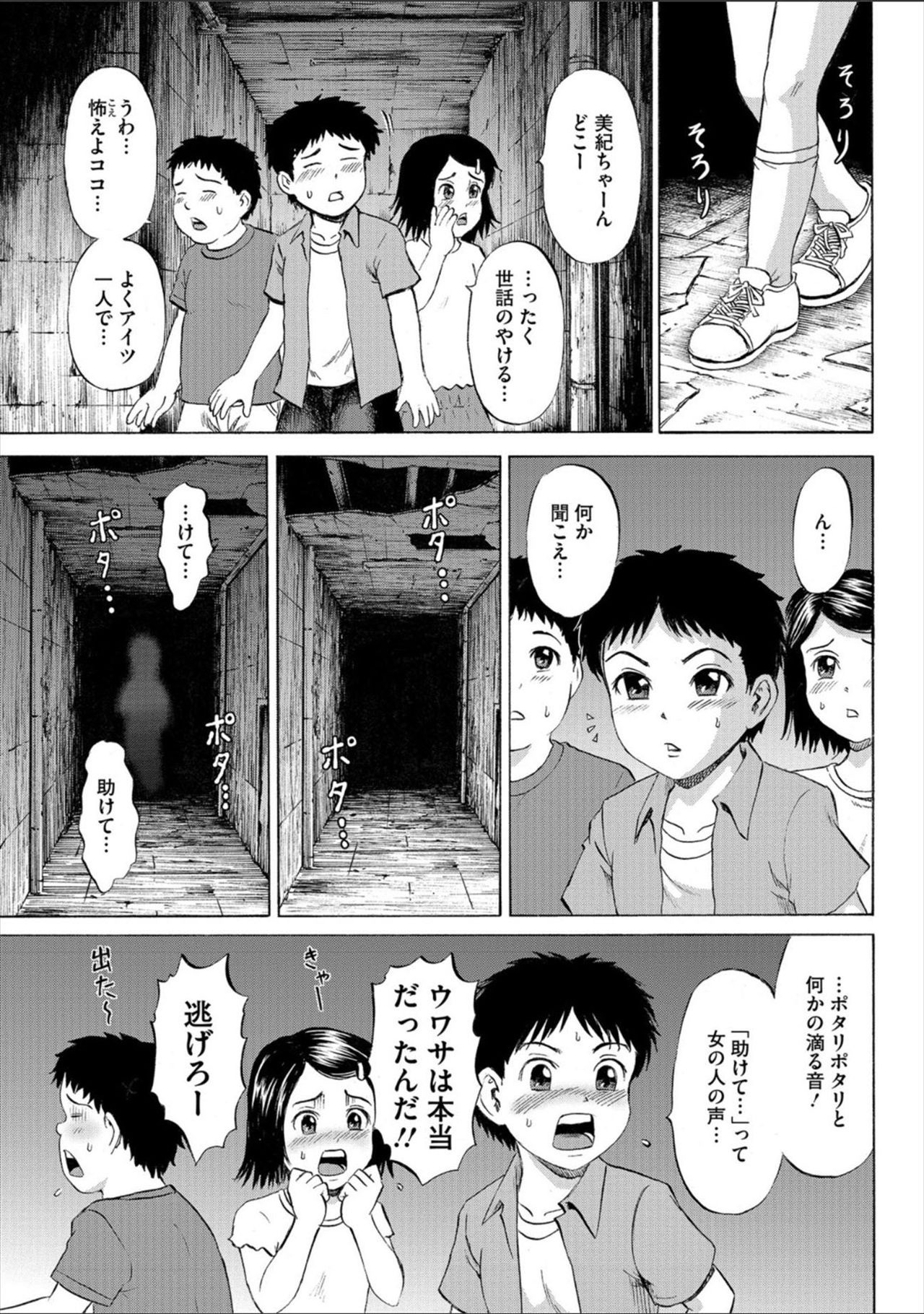 [カワディMAX] ちる奴隷ん [DL版]