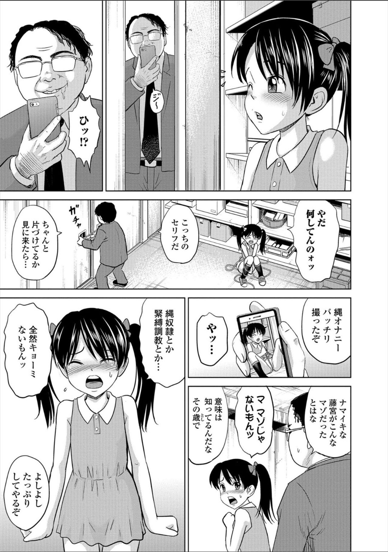 [カワディMAX] ちる奴隷ん [DL版]