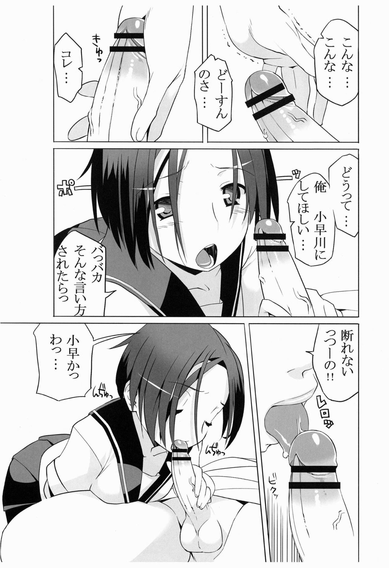 [Hidden Sideway (竜太)] リンコとエロス (ラブプラス) [DL版]