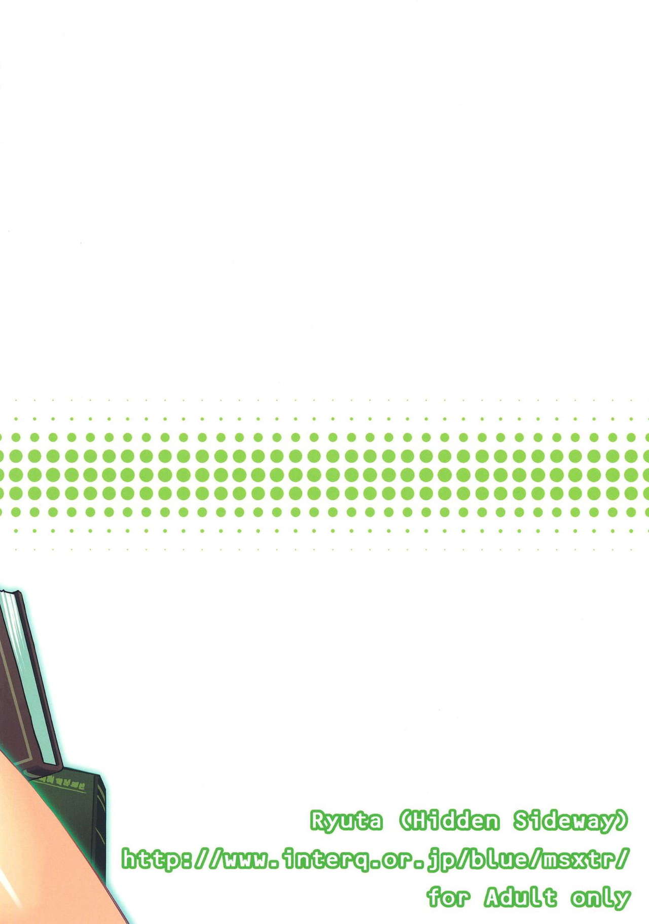 [Hidden Sideway (竜太)] リンコとエロス (ラブプラス) [DL版]