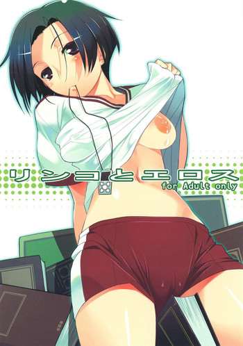 [Hidden Sideway (竜太)] リンコとエロス (ラブプラス) [DL版]