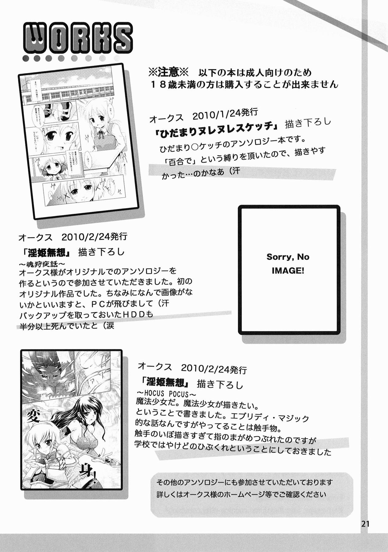[アゴヒモヨイカ (あしもと☆よいか)] どっちにいれる? (けいおん!)