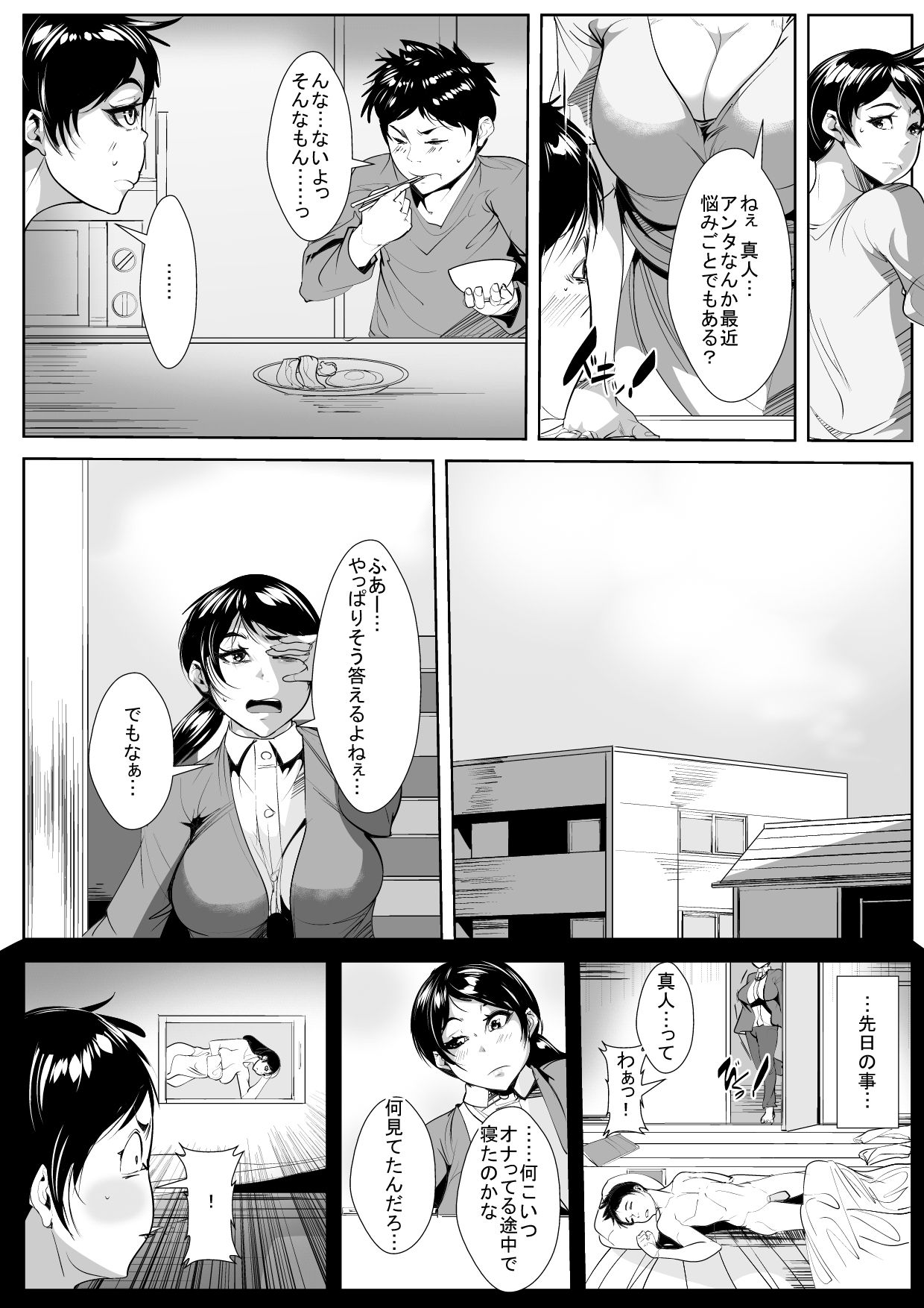 [AKYS本舗] 息子ちんぽに襲われて…