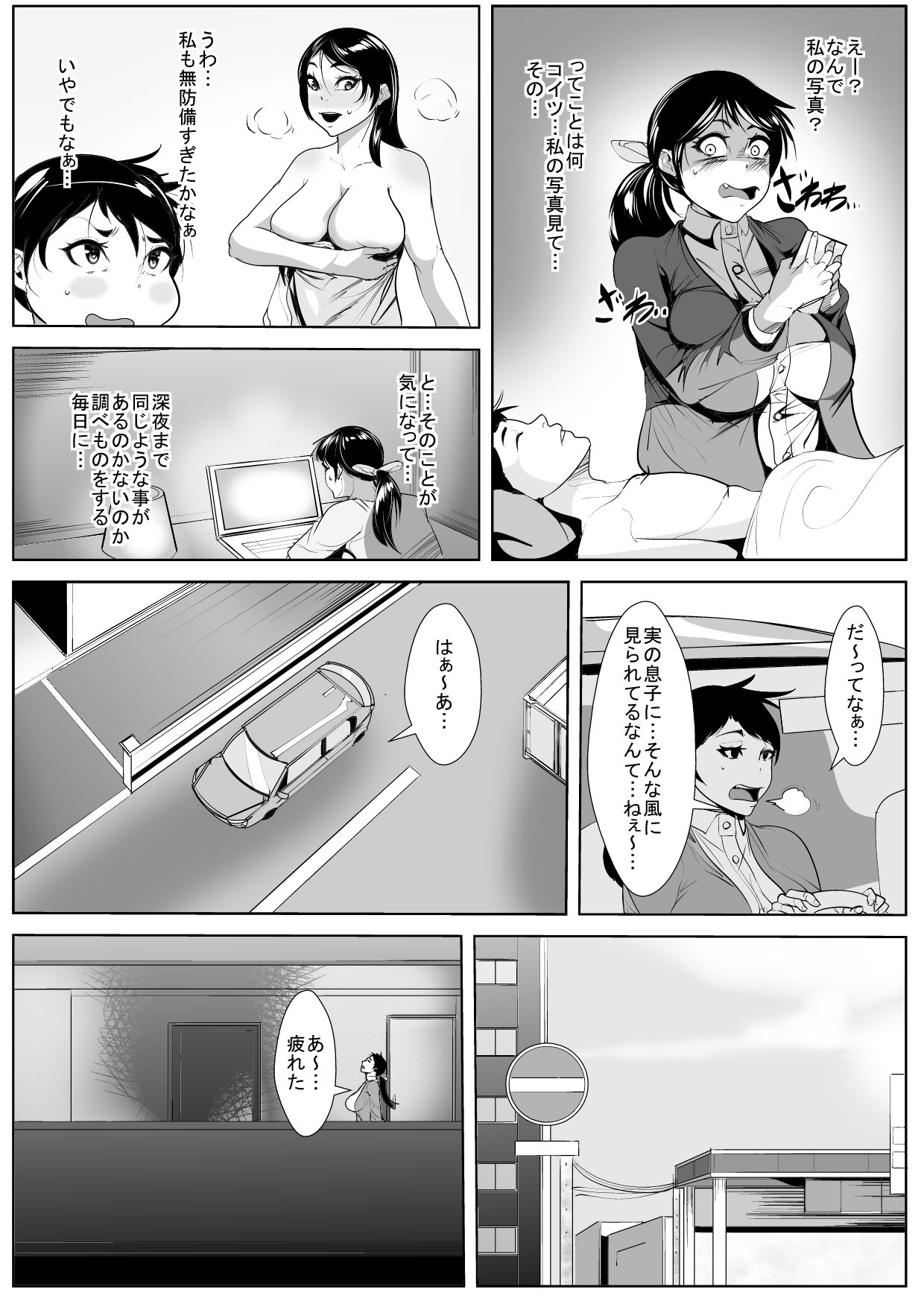 [AKYS本舗] 息子ちんぽに襲われて…