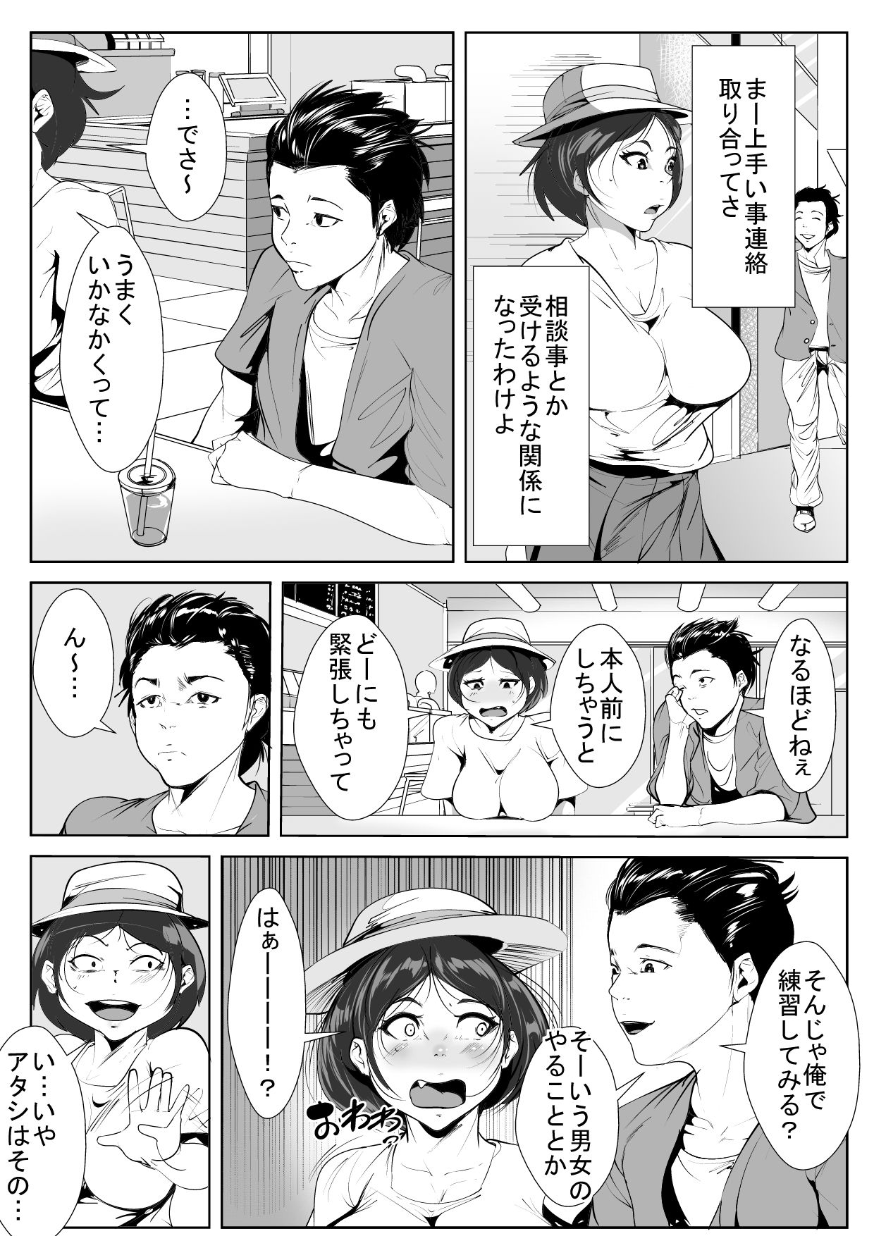 [AKYS本舗] 幼馴染が転校生に…