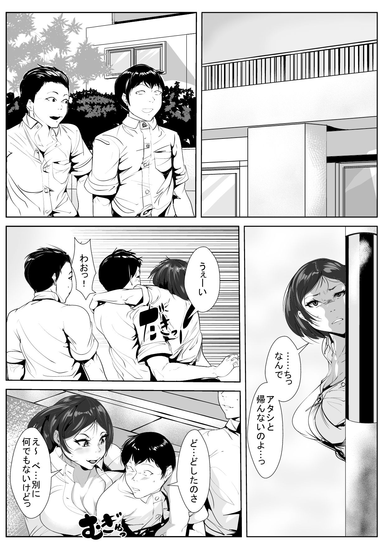 [AKYS本舗] 幼馴染が転校生に…