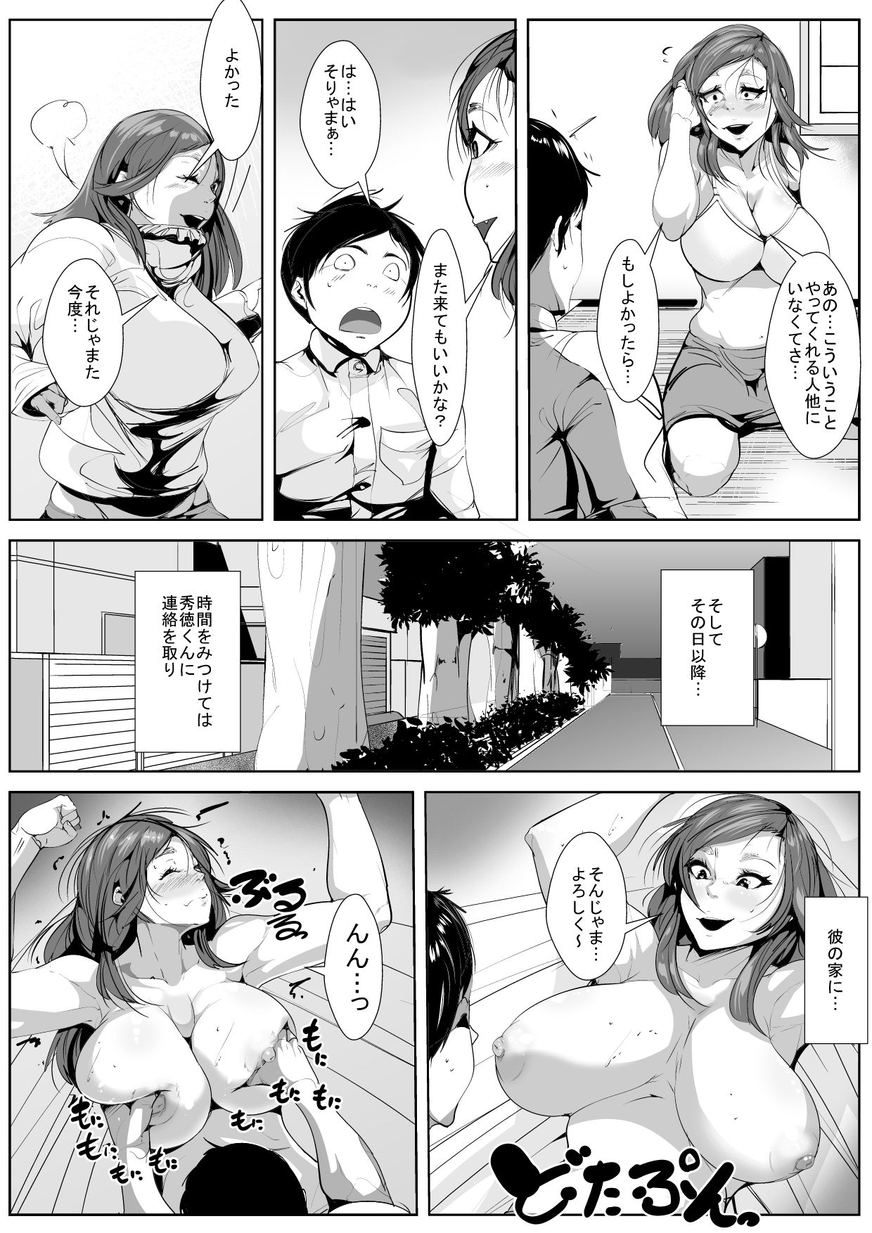 [AKYS本舗] いじめていた同級生と母親がいつの間にか…