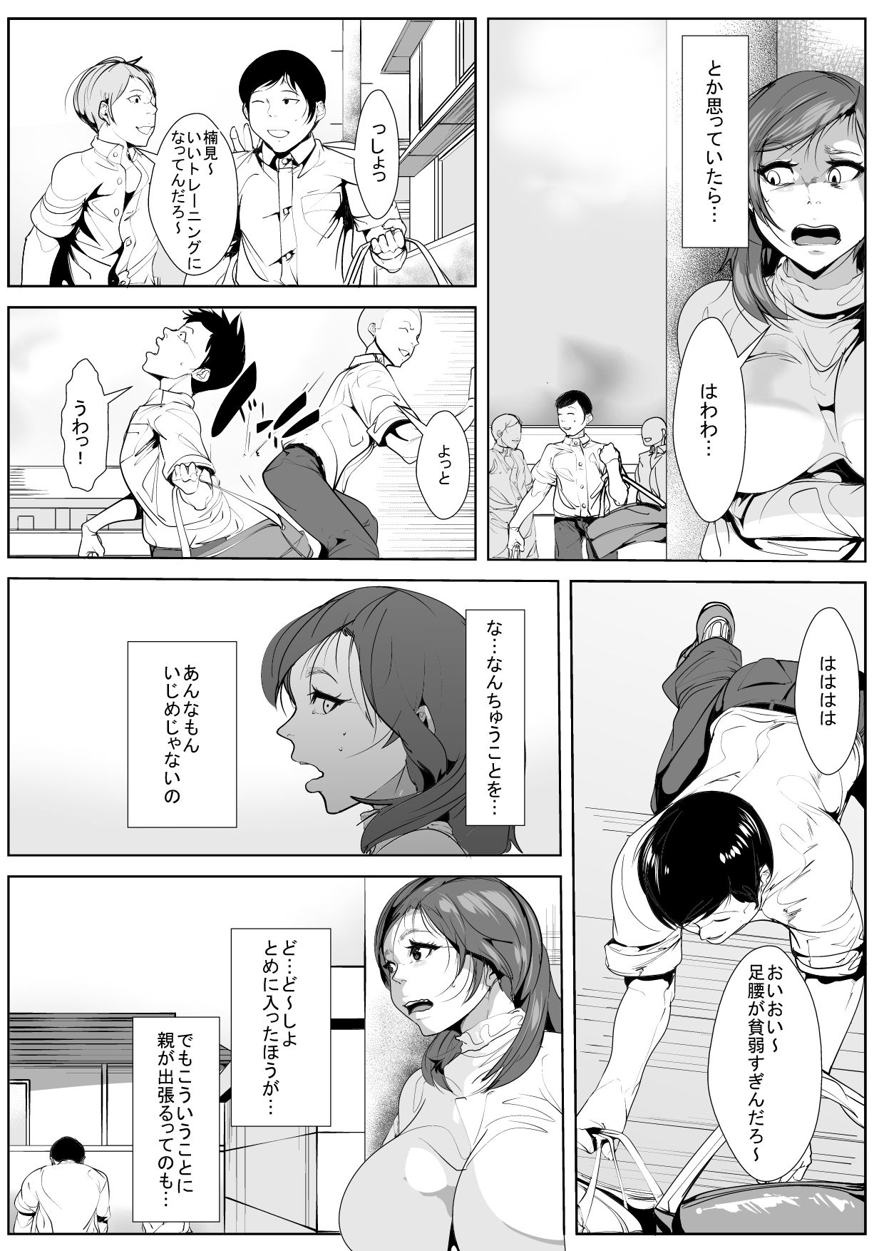 [AKYS本舗] いじめていた同級生と母親がいつの間にか…